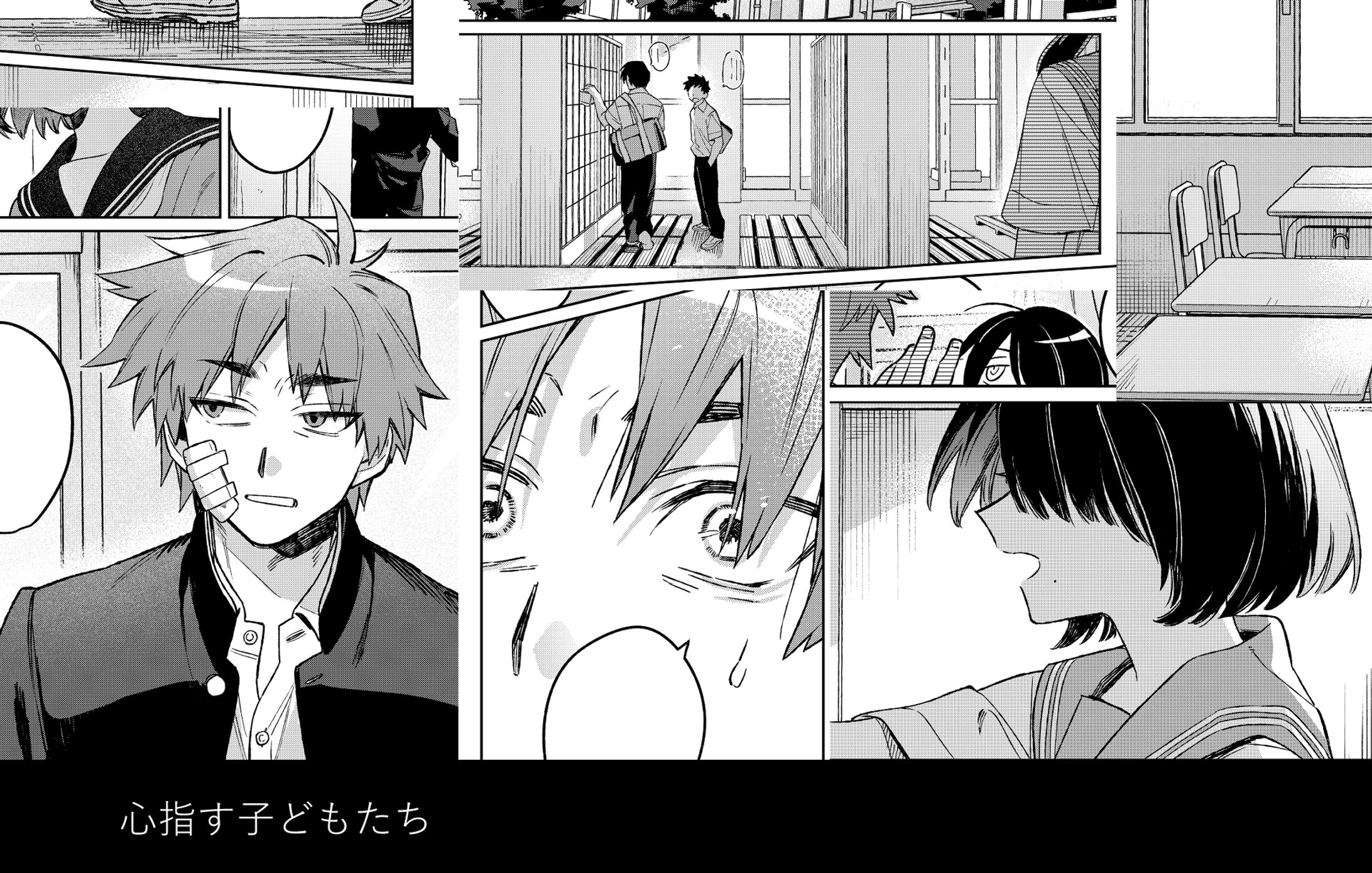 読切漫画（掲載 月刊ビッグガンガン）-1