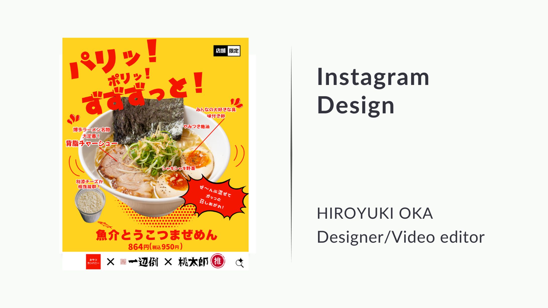 【インスタグラム】おすすめグルメ-1