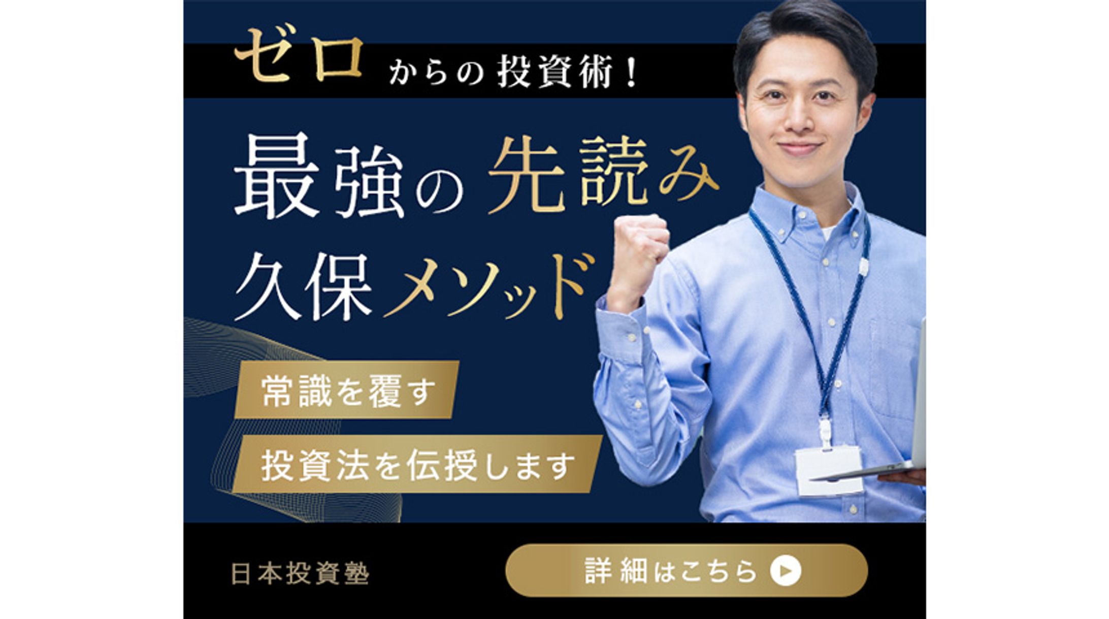 バナー：投資セミナー-1