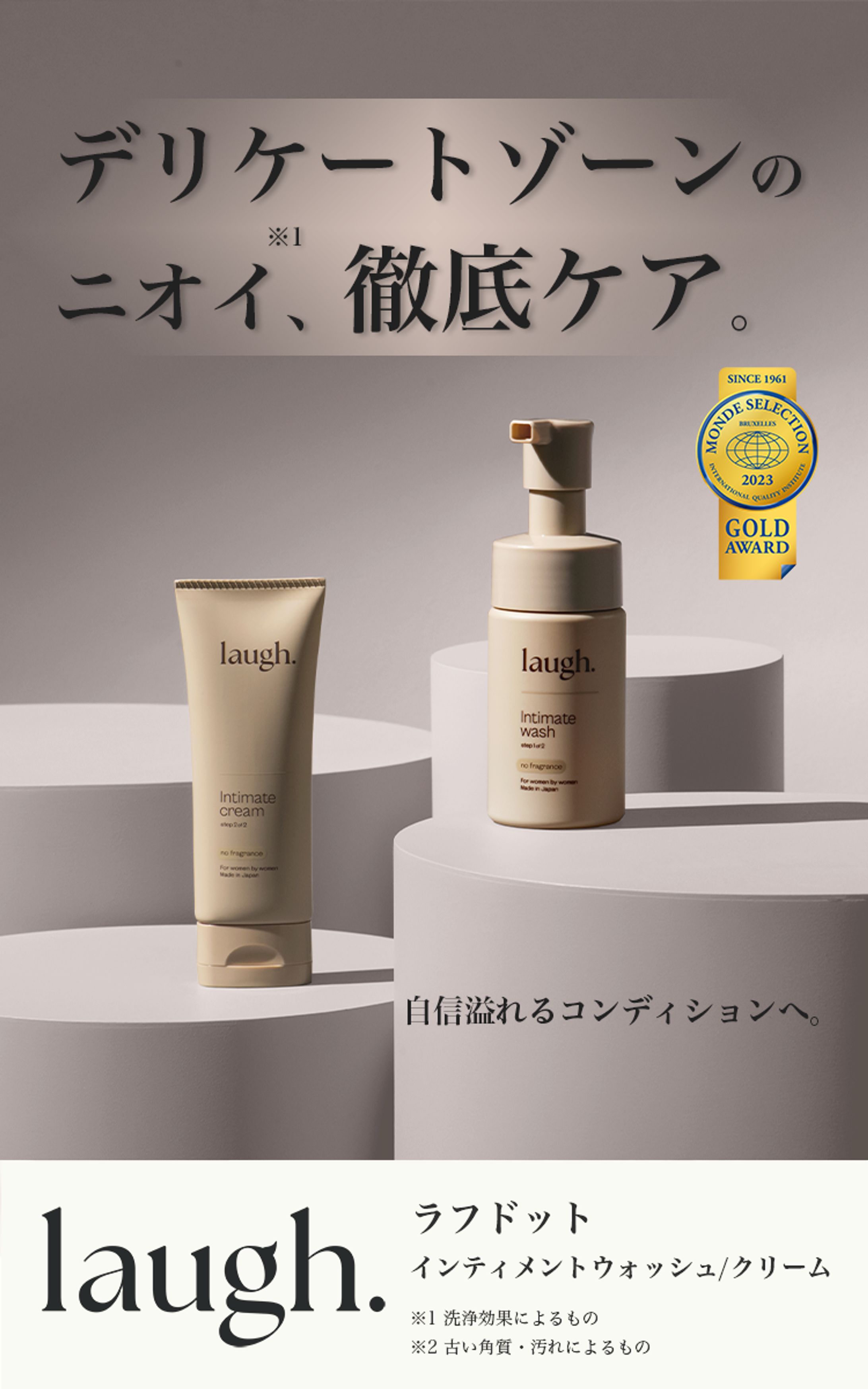 【Banner】Laugh.LPバナービジュアル-1