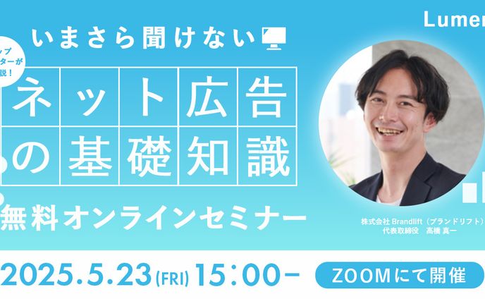 オンラインセミナーバナー
