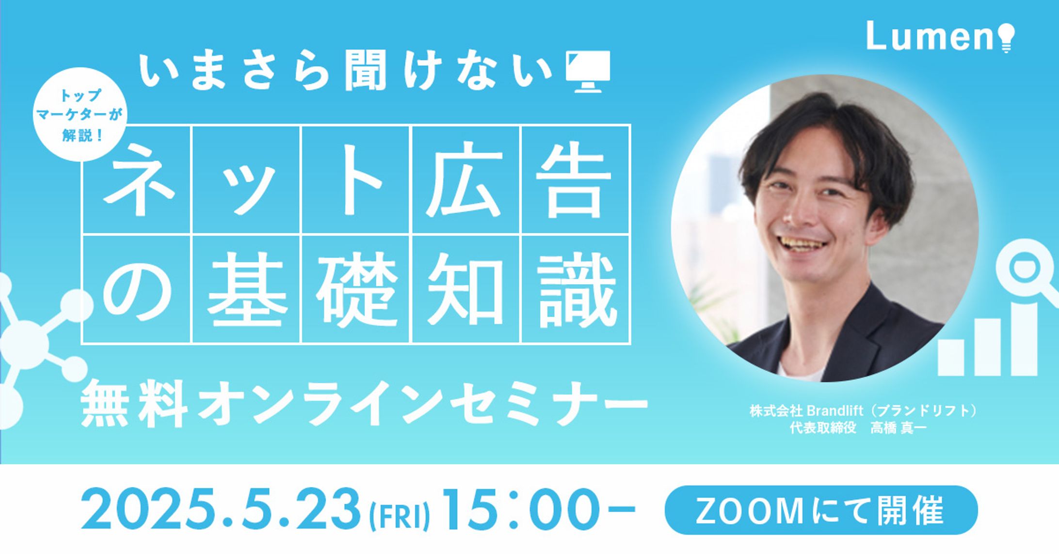 オンラインセミナーバナー-1