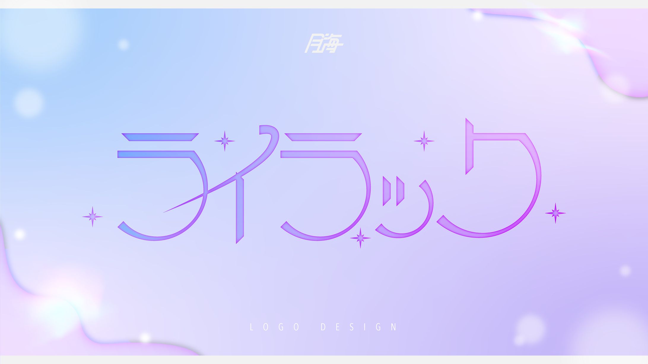 ボカデュオ2024_logo-1