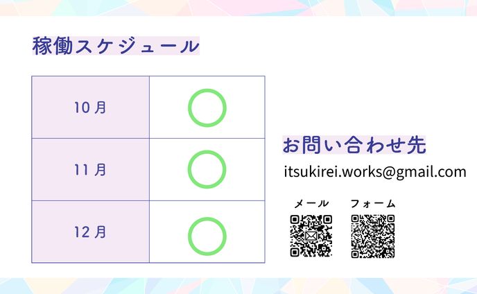 ご依頼について