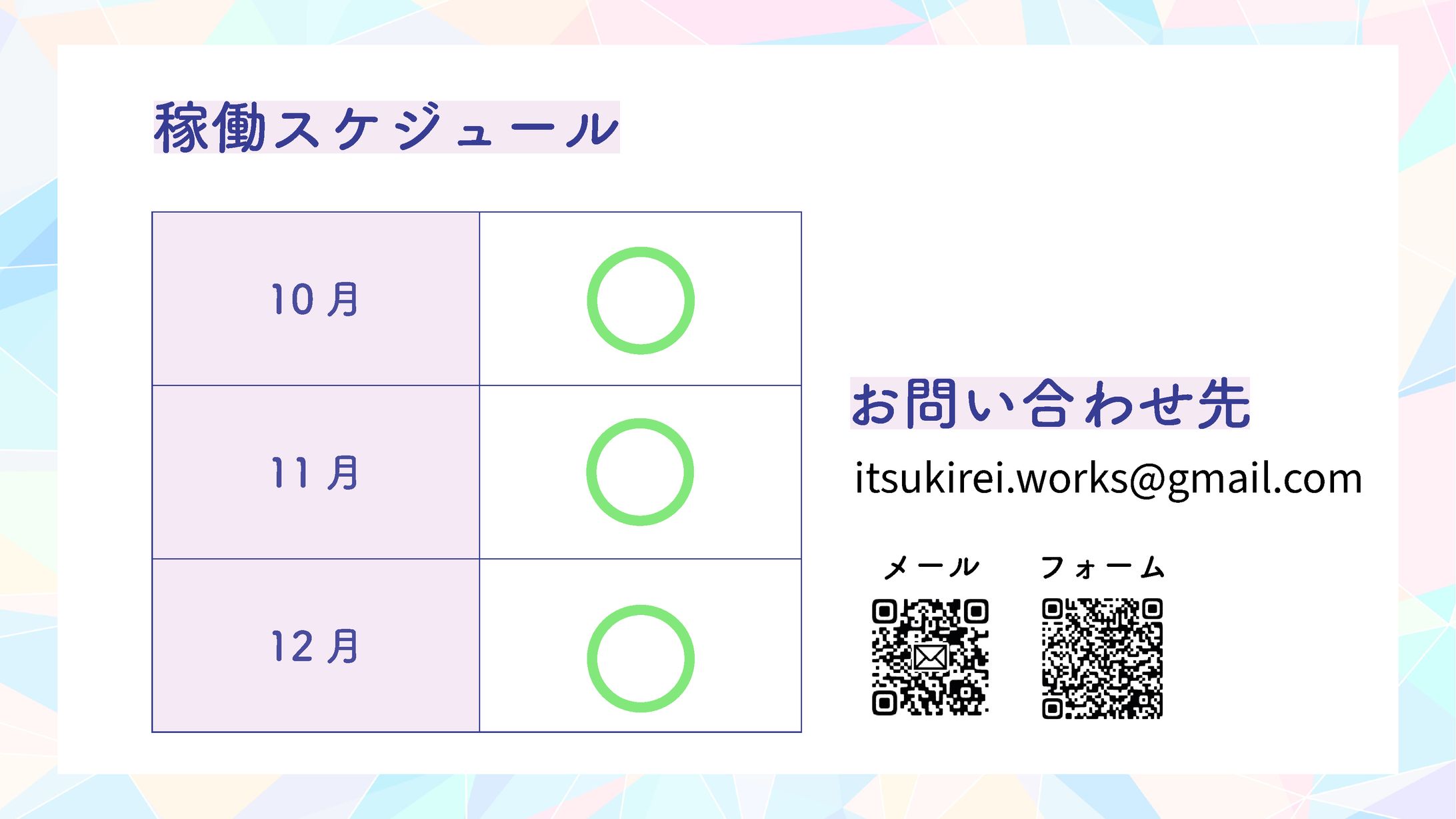 ご依頼について-1