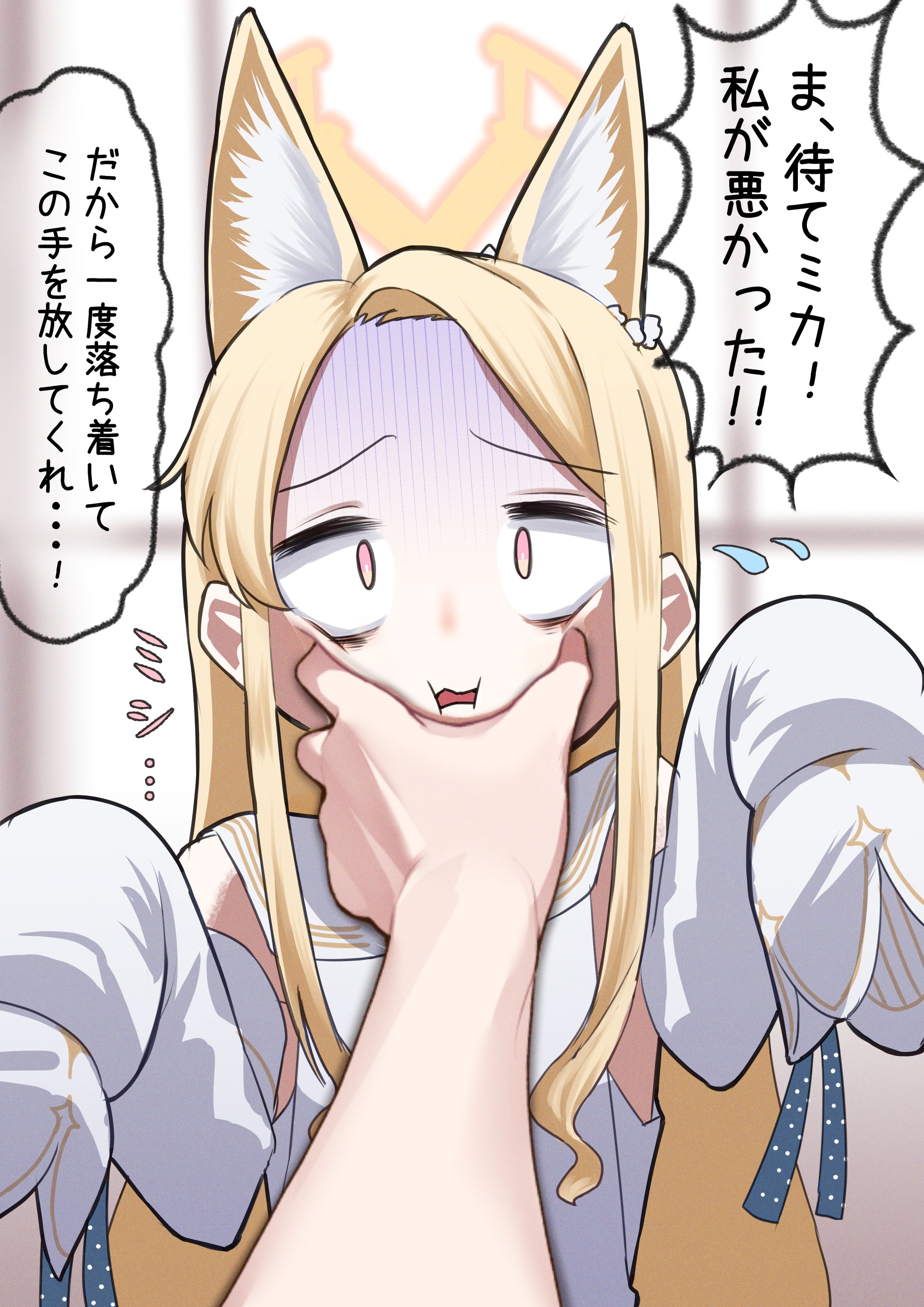 ミカとセイア-1