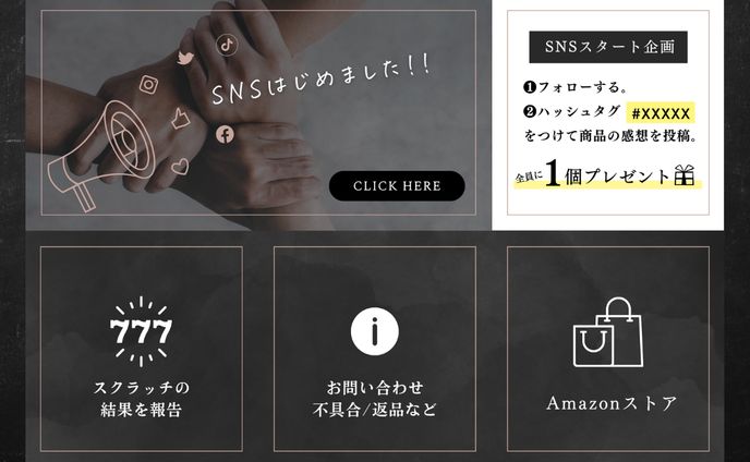 LINEリッチメニュー