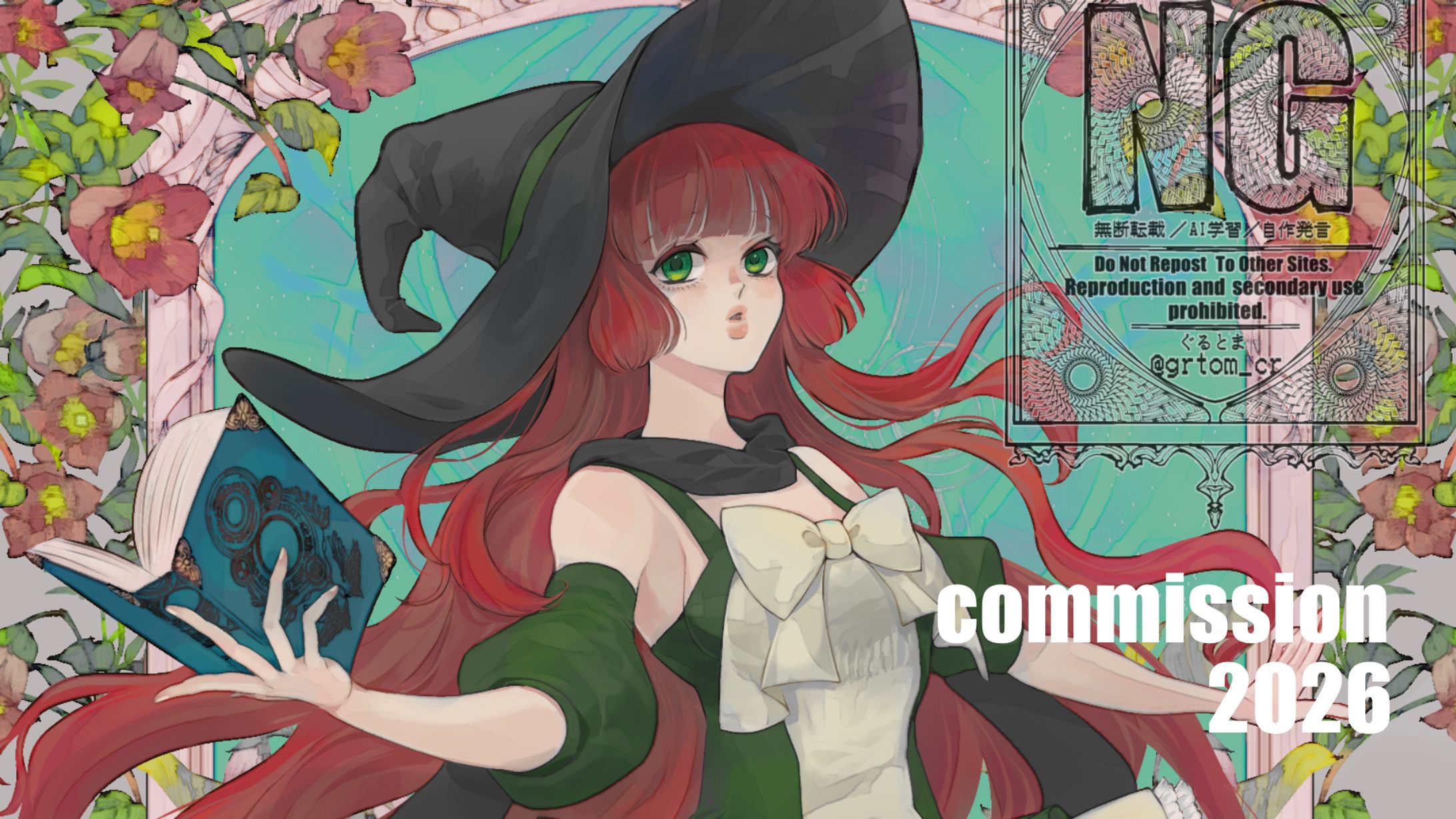 commission 2026〜-1