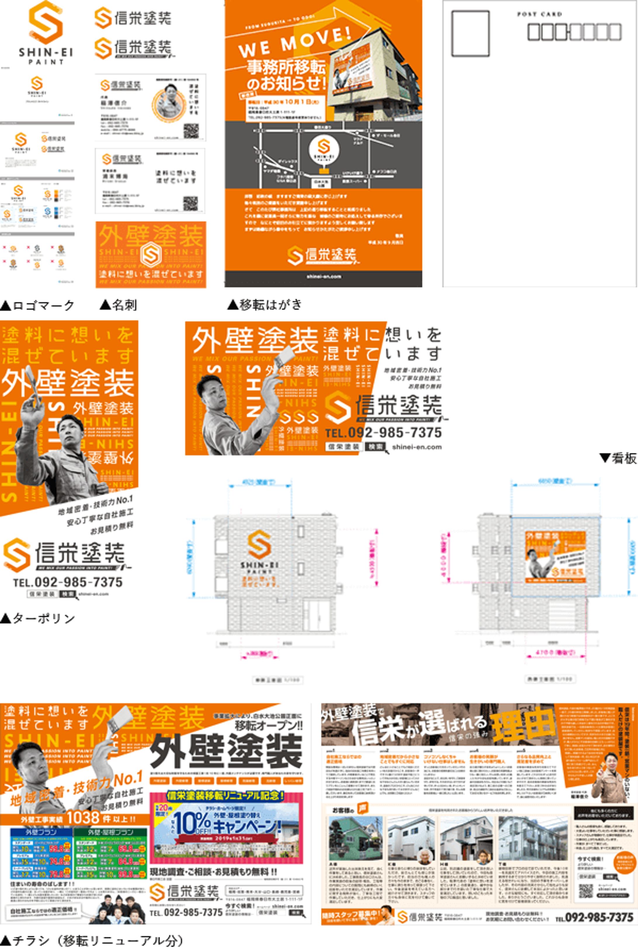 信栄塗装ロゴ-1