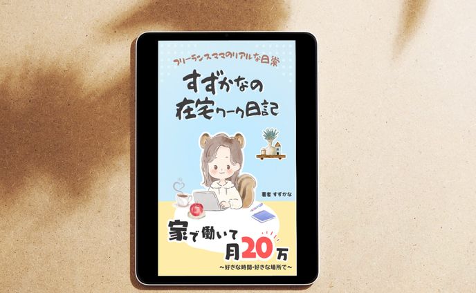 Kindle表紙