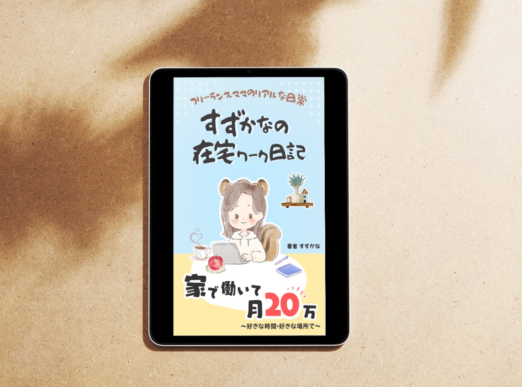 Kindle表紙-1