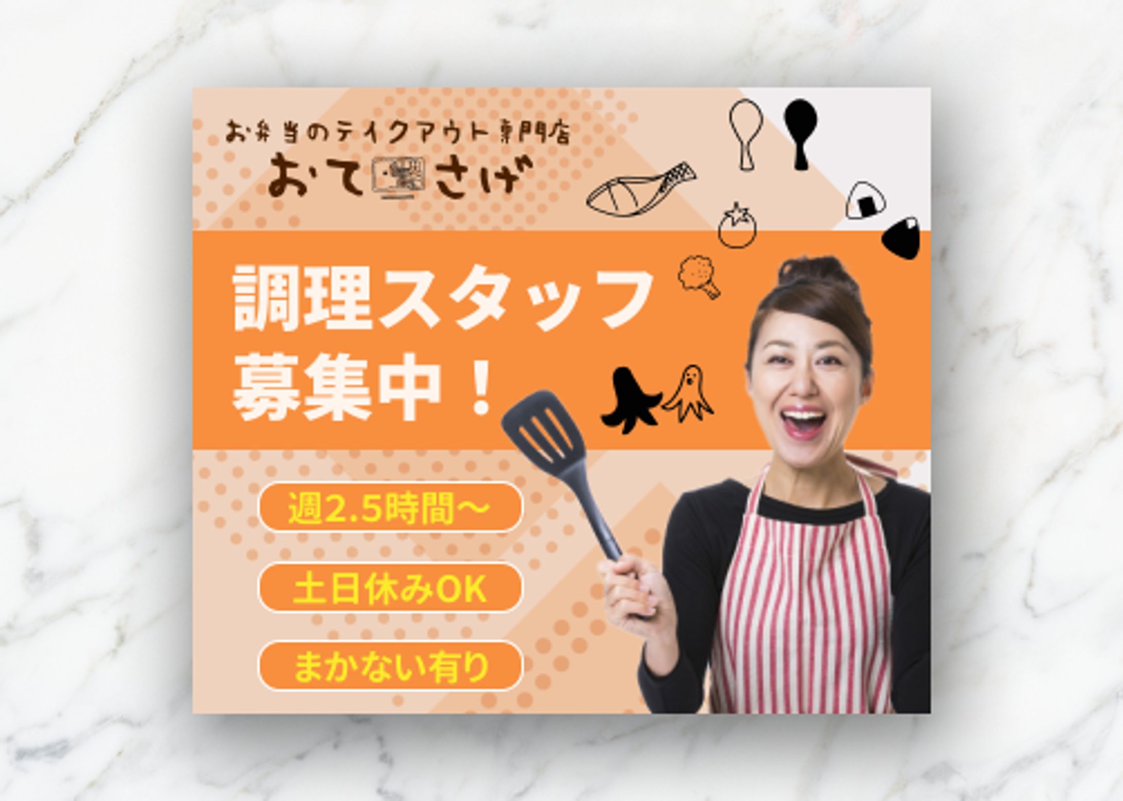 バナー　お弁当テイクアウト専門店-1
