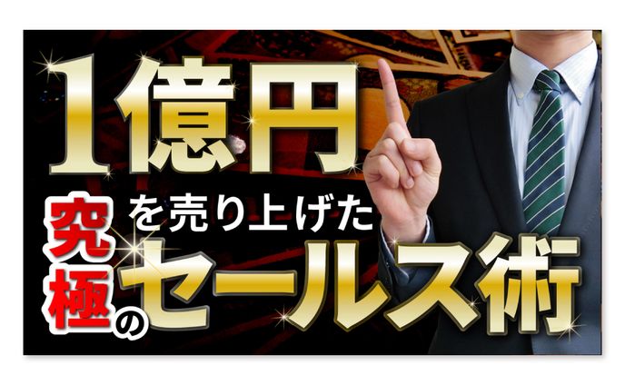 ビジネス系サムネ