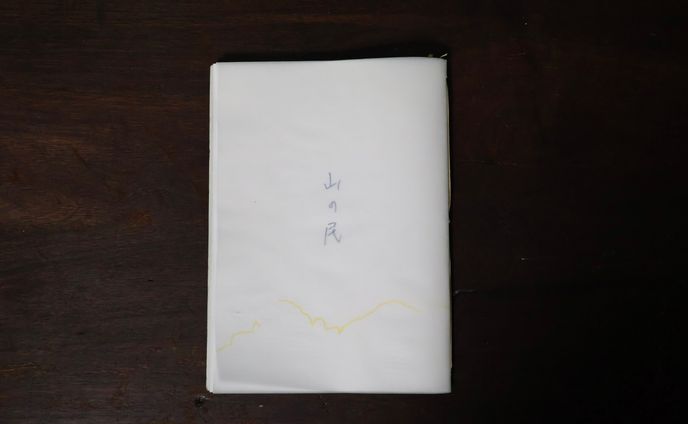 ZINE「山の民１」執筆、編集