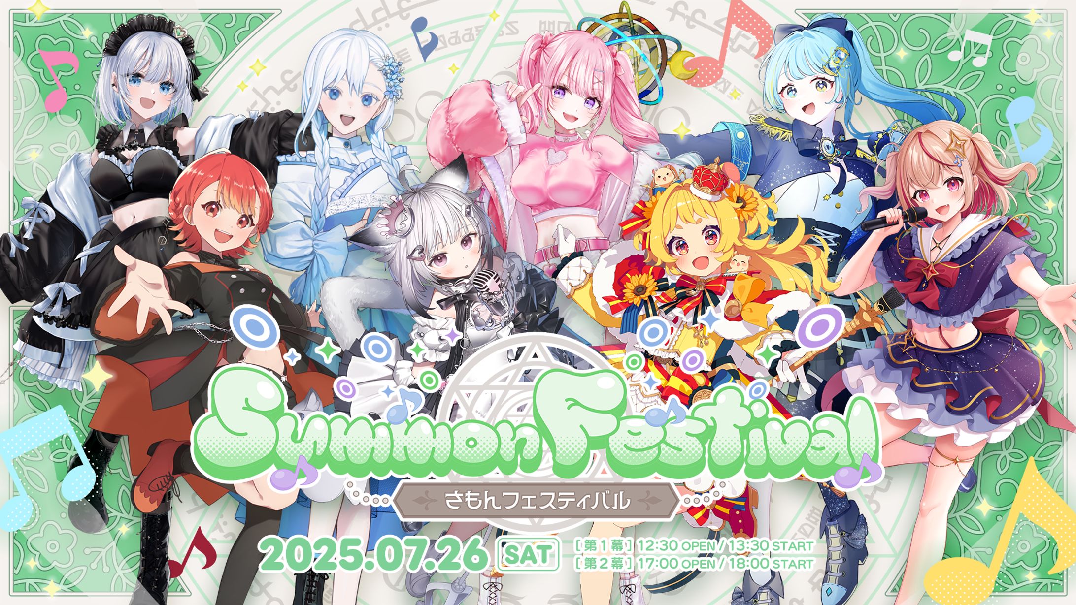 さもんフェスティバル｜ポスター-1