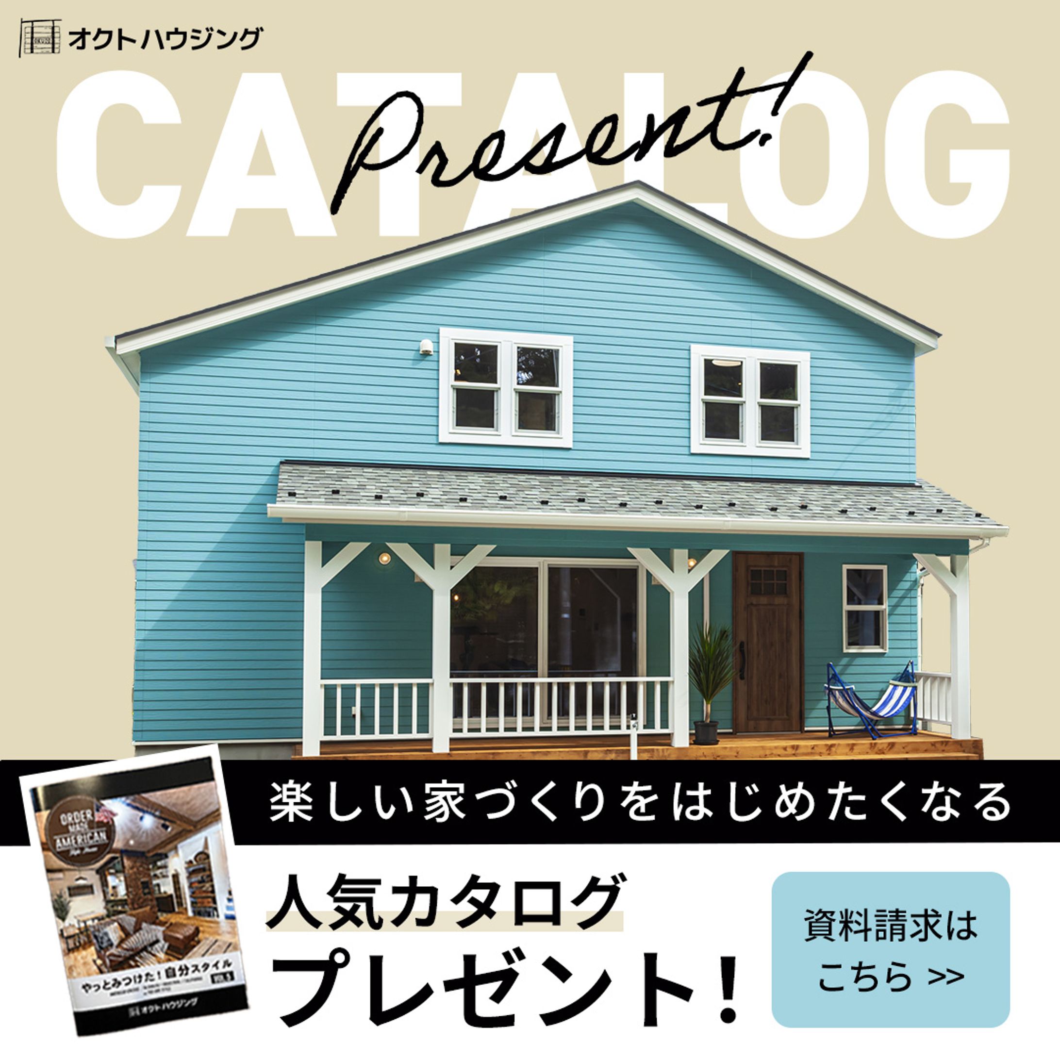 オープンハウス　バナー-1