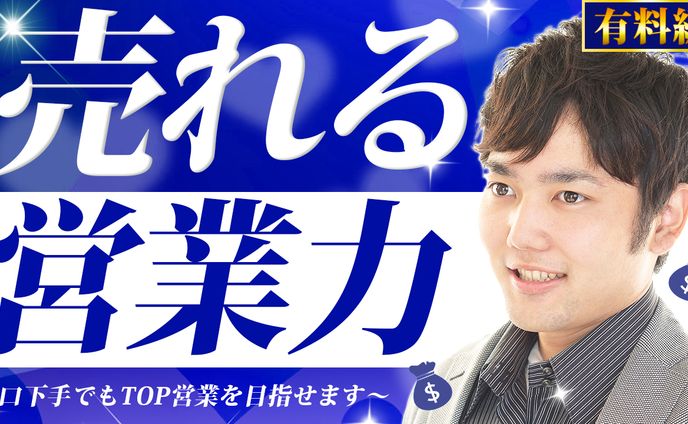 【サンプル】ビジネス・教養系YouTubeサムネイル