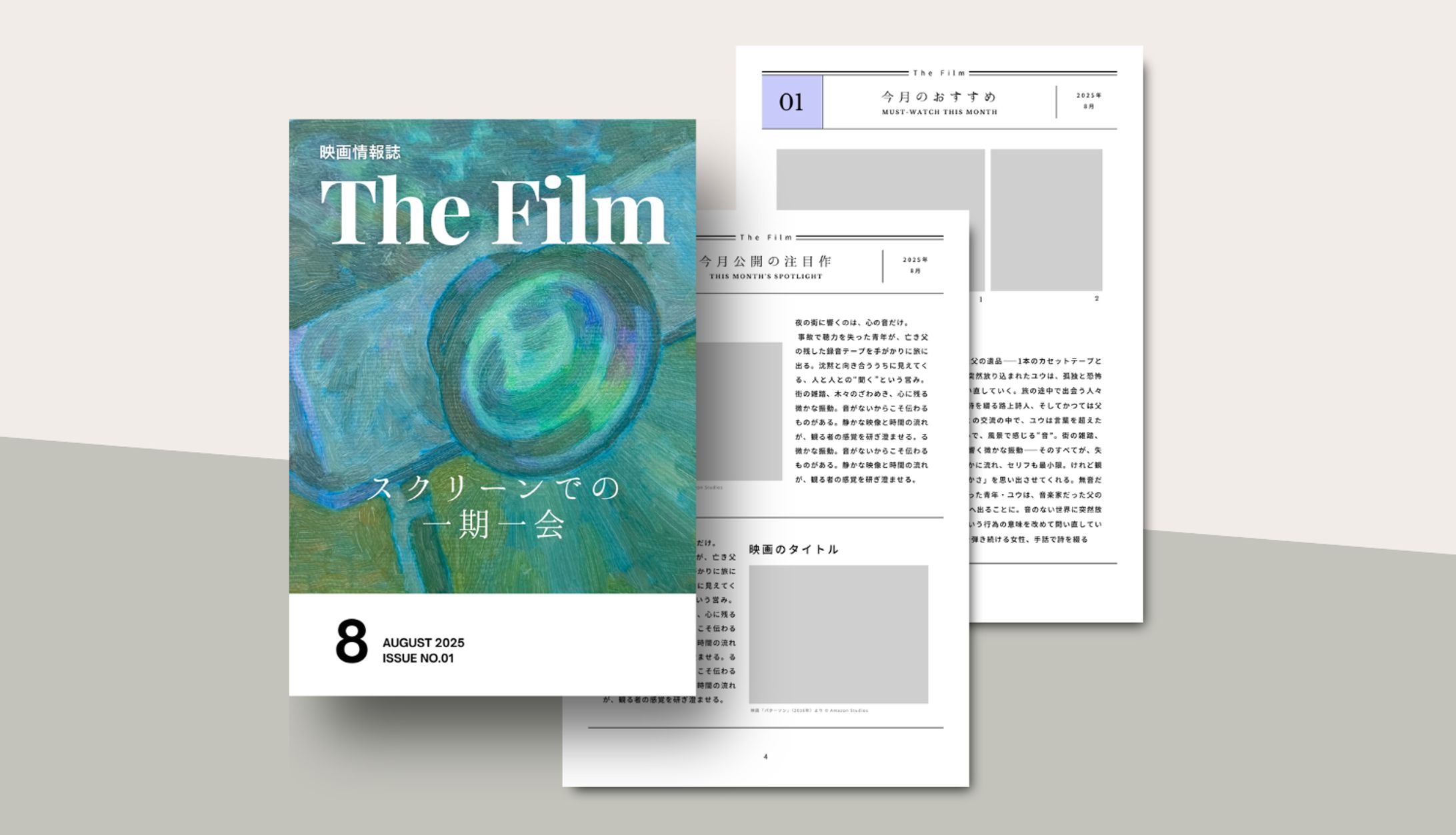 雑誌｜The Film-1