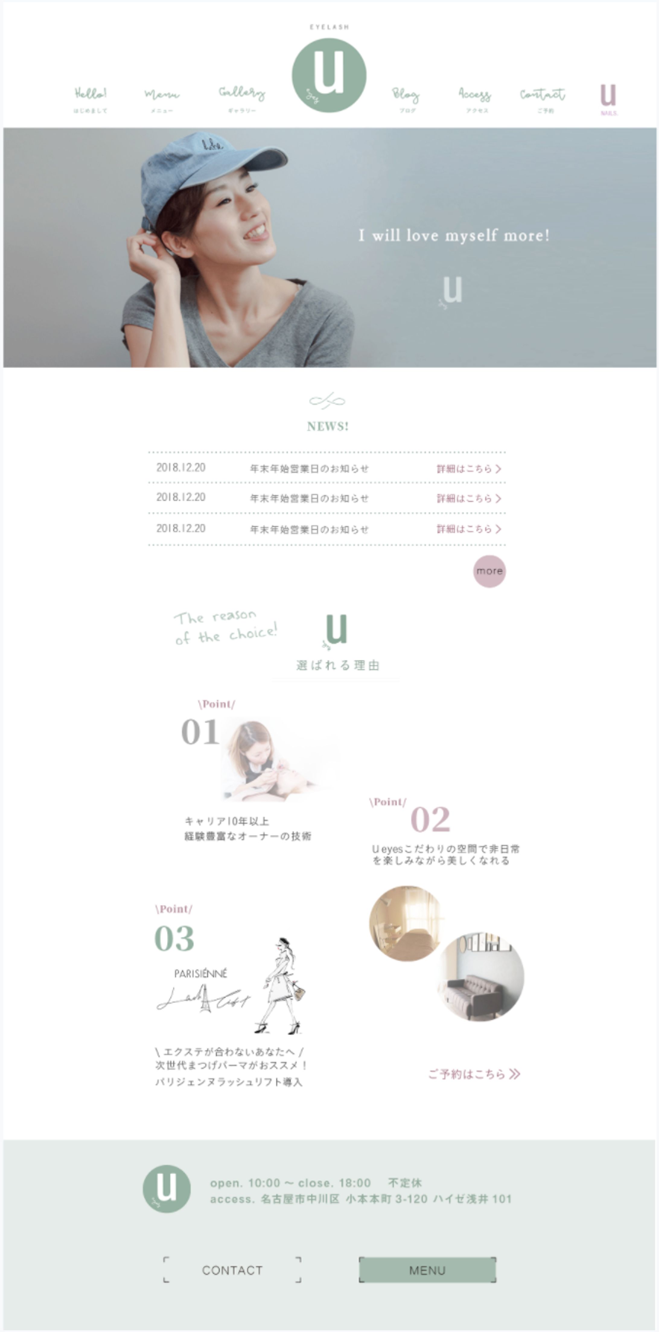 U eyesさま-1