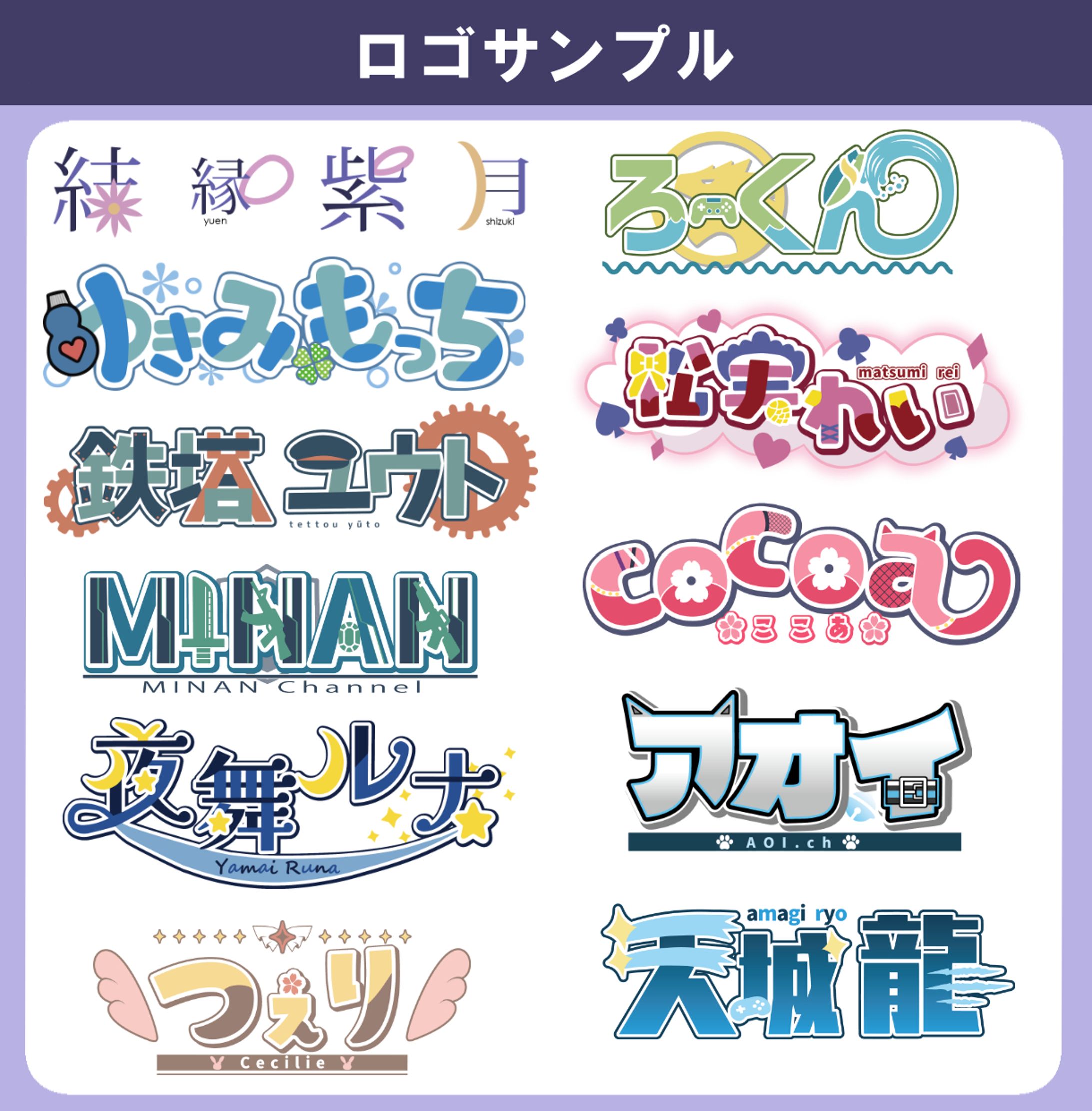 Vtuberキャラクターロゴ-1