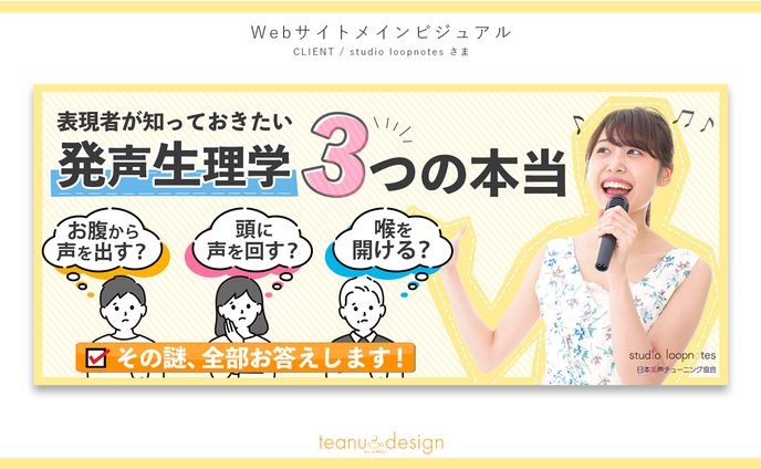 food、メインビジュアル