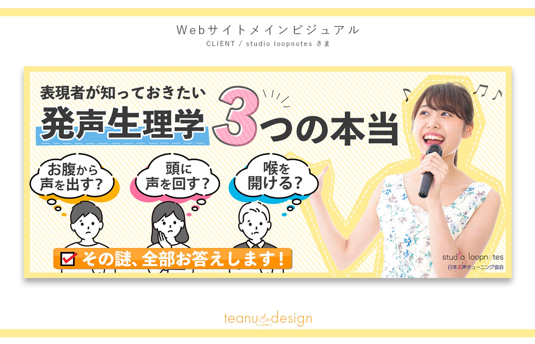 Webサイトメインビジュアル-1