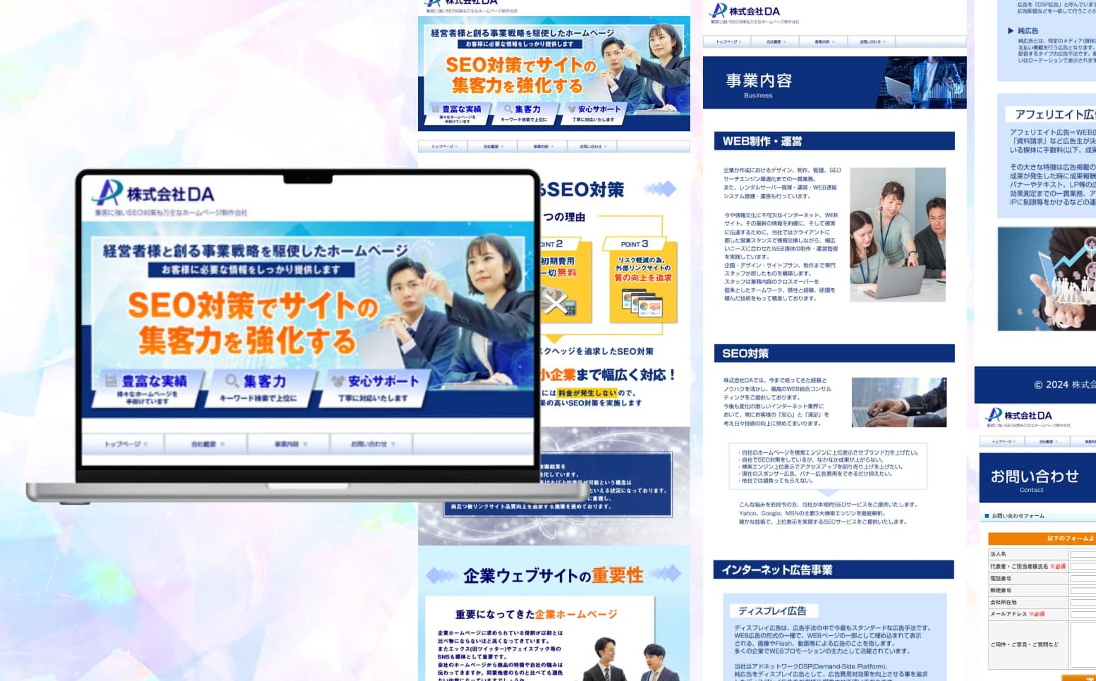 Webサイト ❘ 株式会社DA様_ホームページ-1