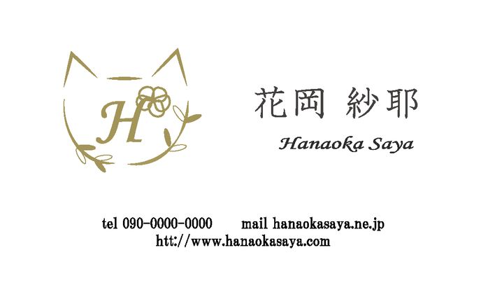名刺 