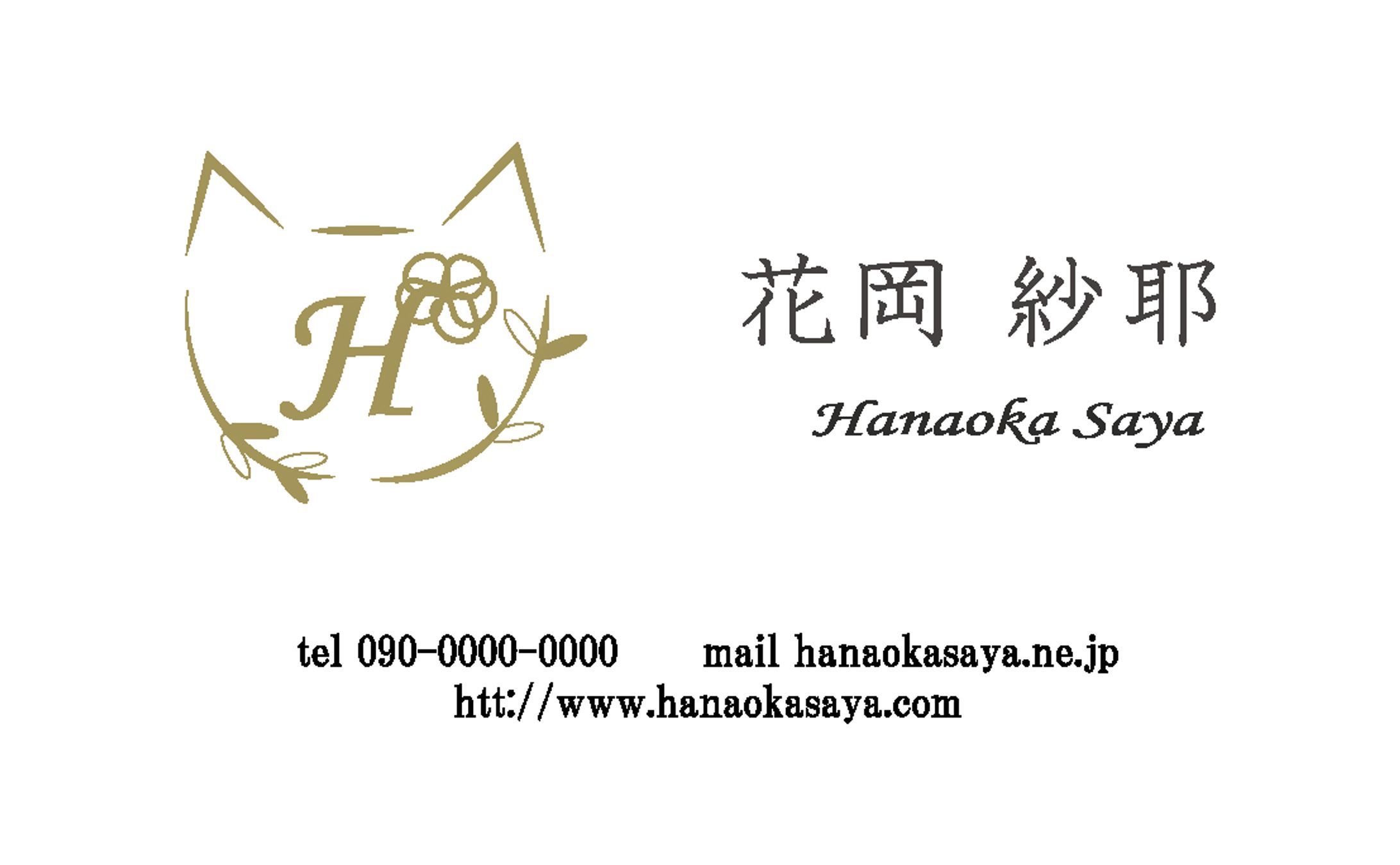 名刺 -1