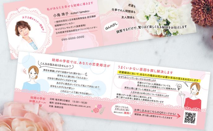 結婚の学校2つ折りカード
