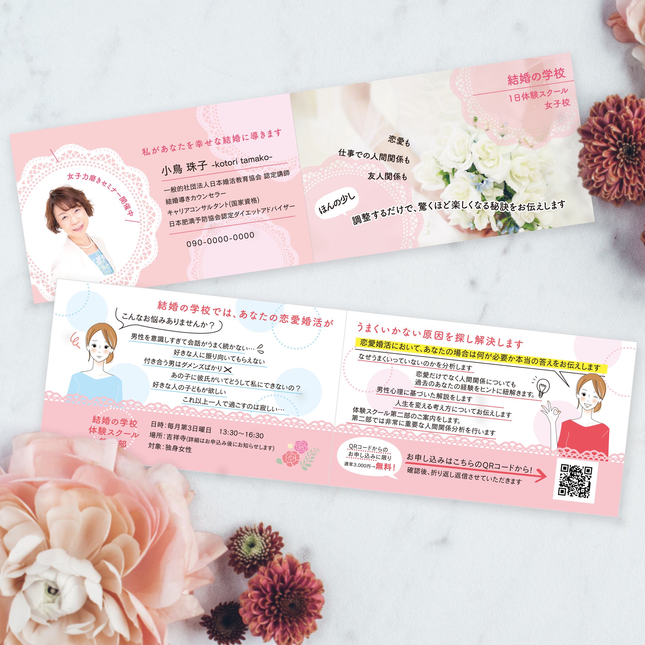 結婚の学校2つ折りカード-1