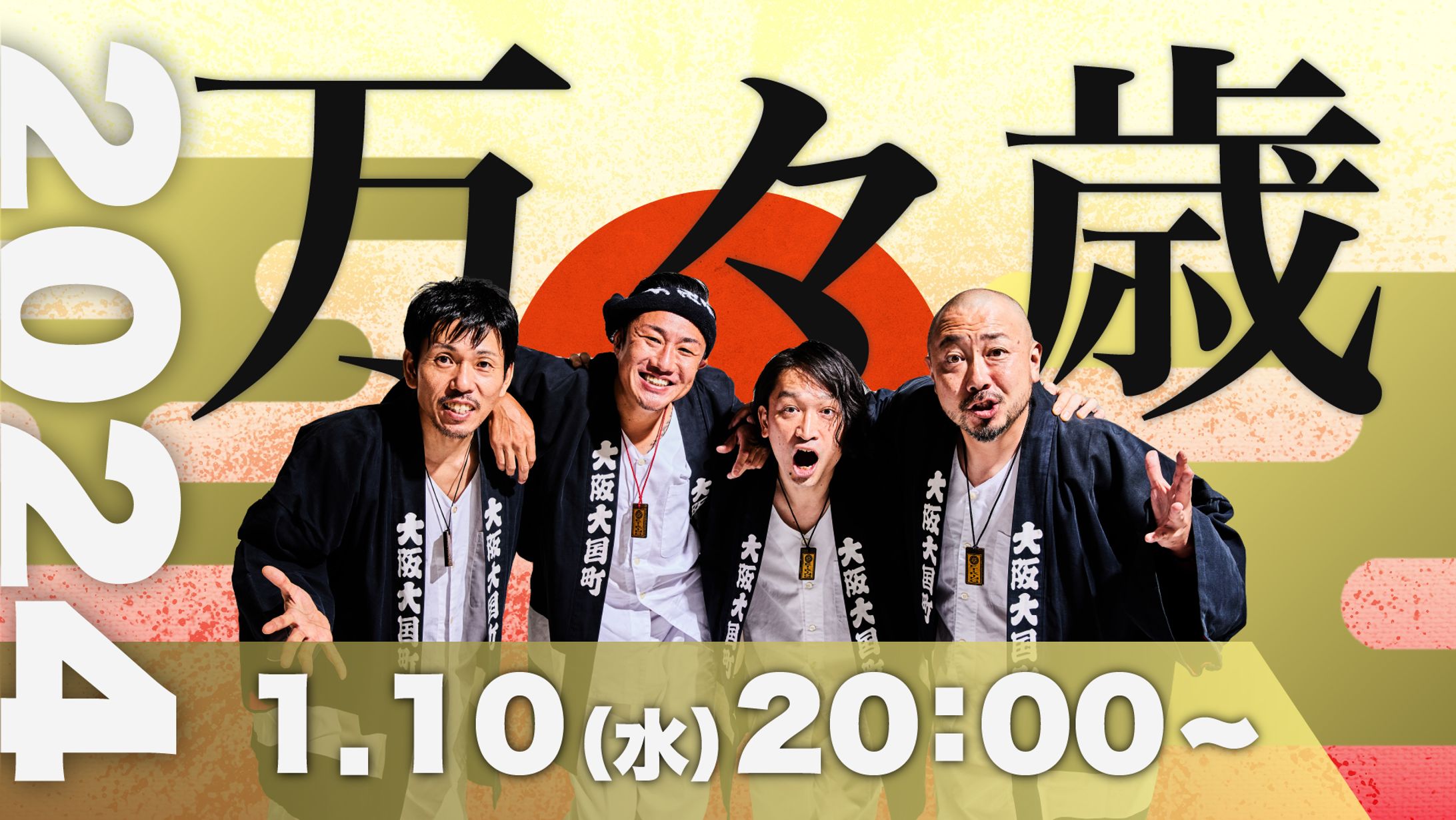 ET-KING 「万々歳」2024.01.10 YouTube配信ライブ-1