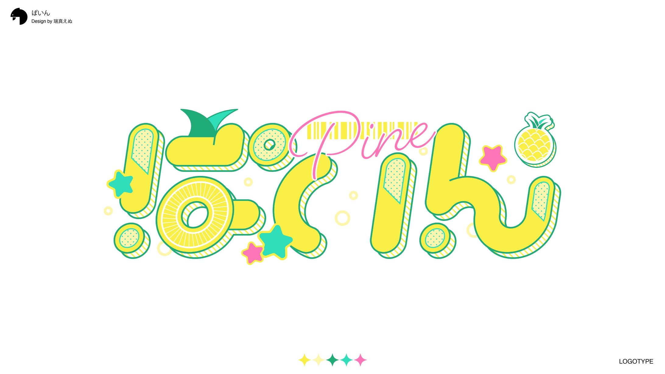 ぱいん_logo-1