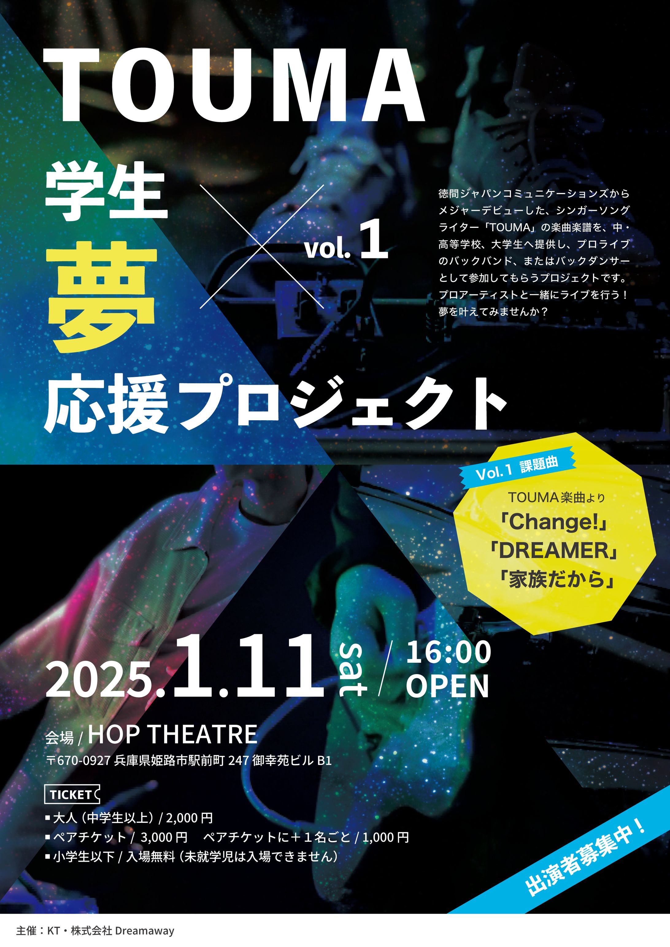 イベントチラシ-1
