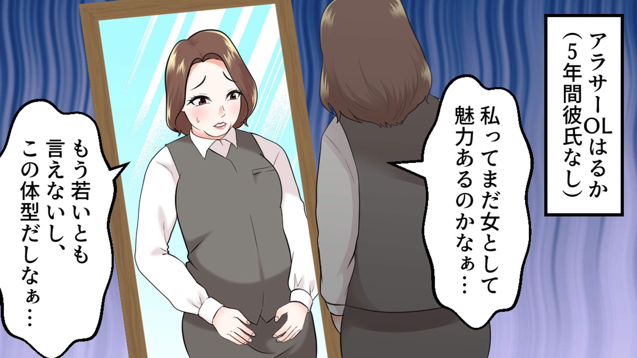 美容広告漫画-1