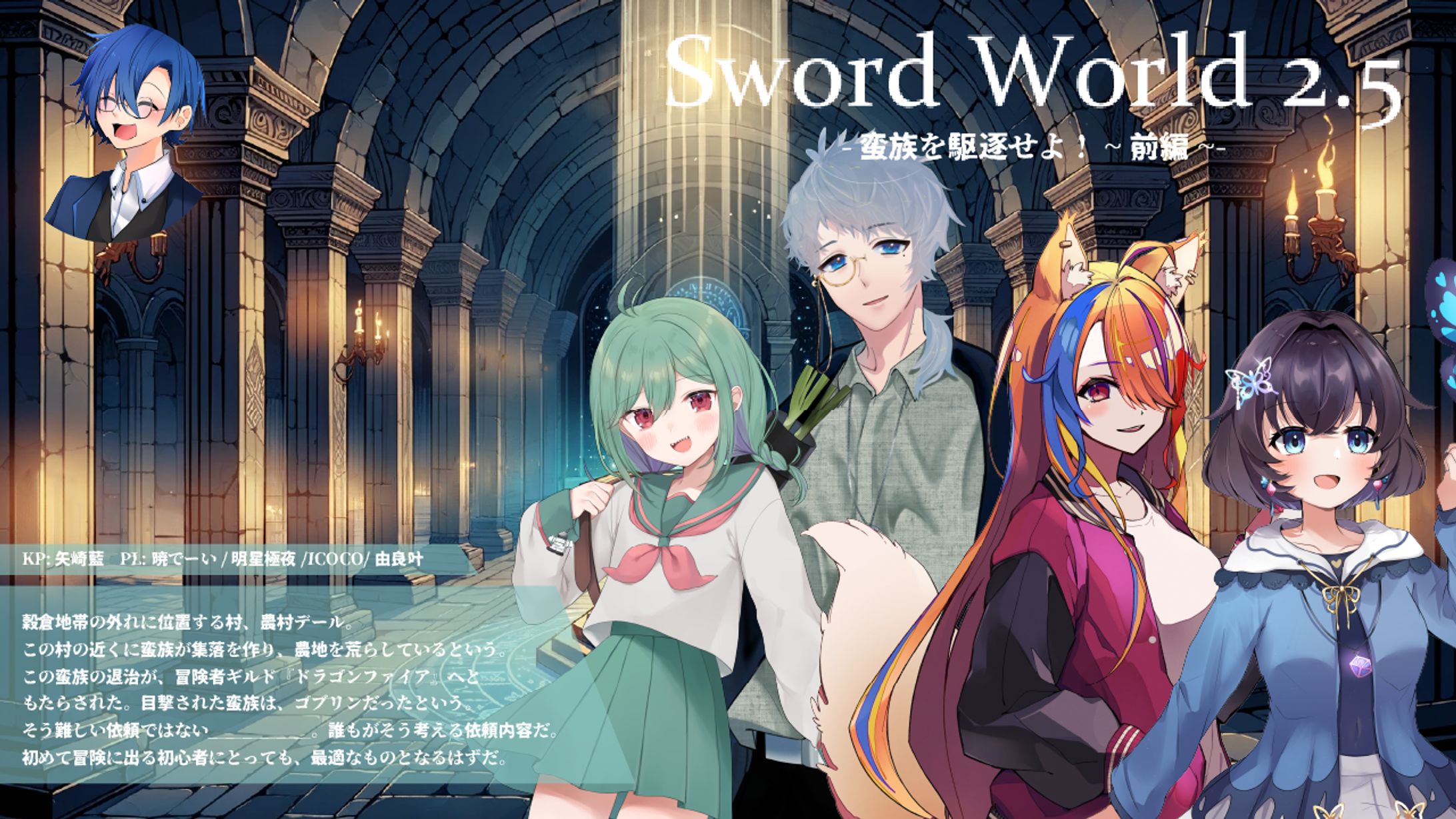 矢崎藍様|サムネイル-1