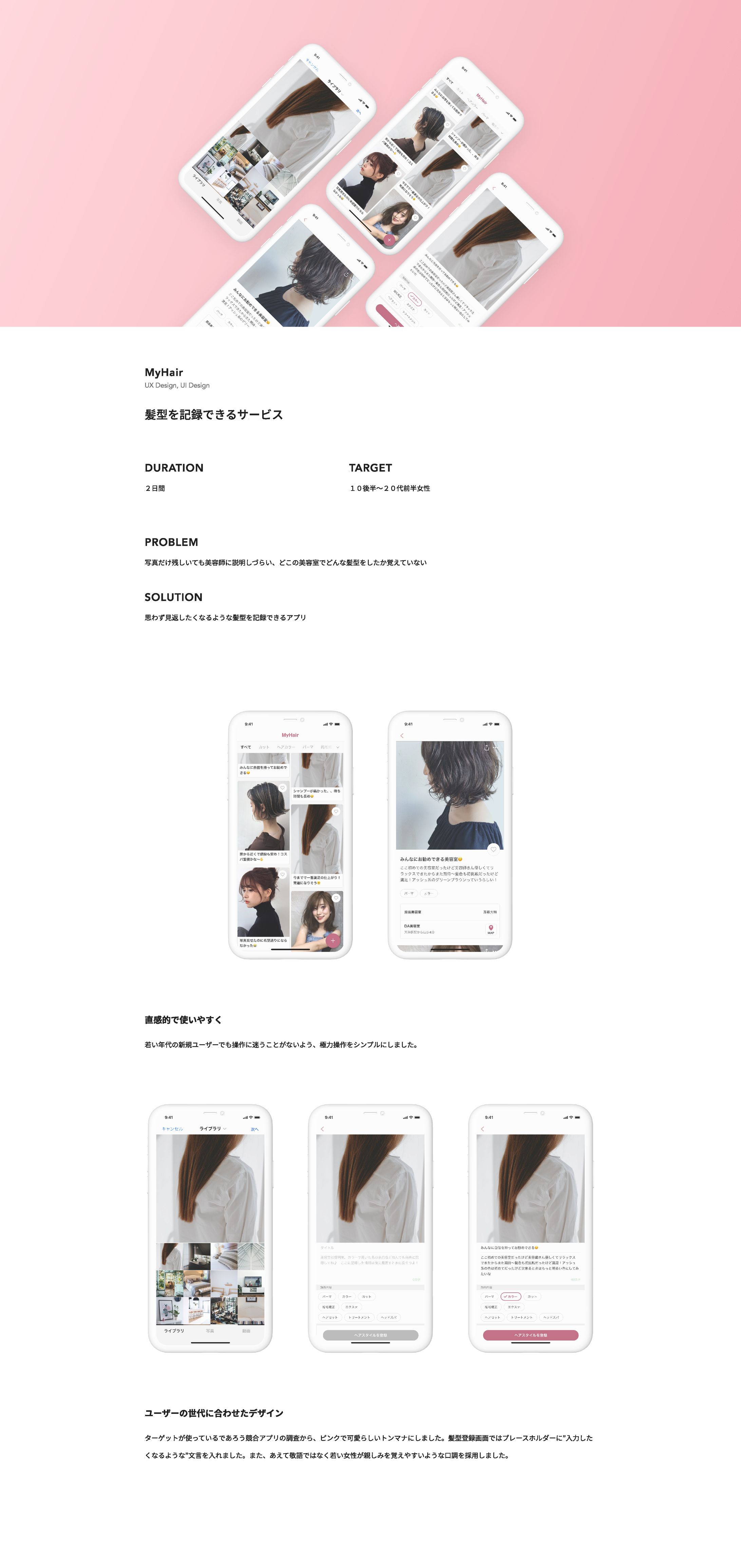 MyHair-1