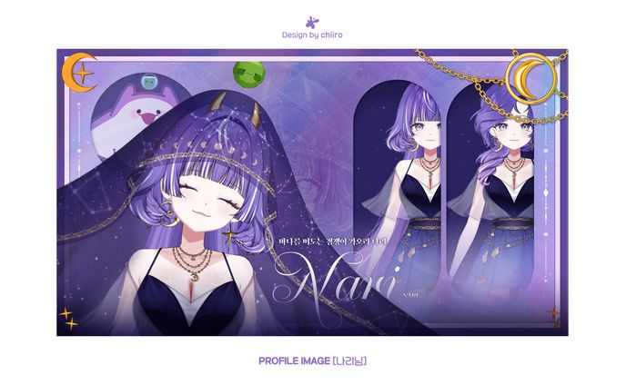 PROFILE IMAGE / 나리님