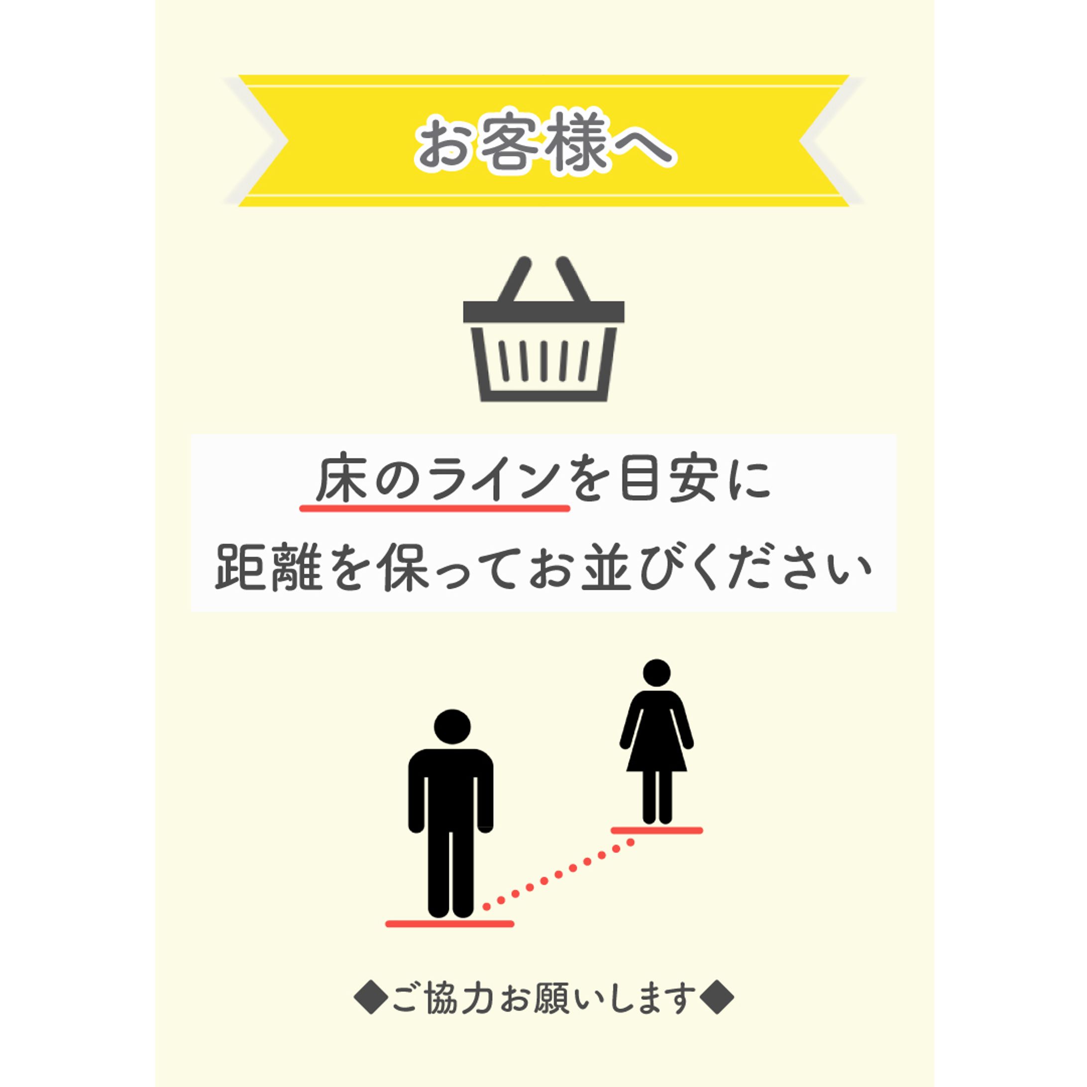 コロナ対策貼り紙-1