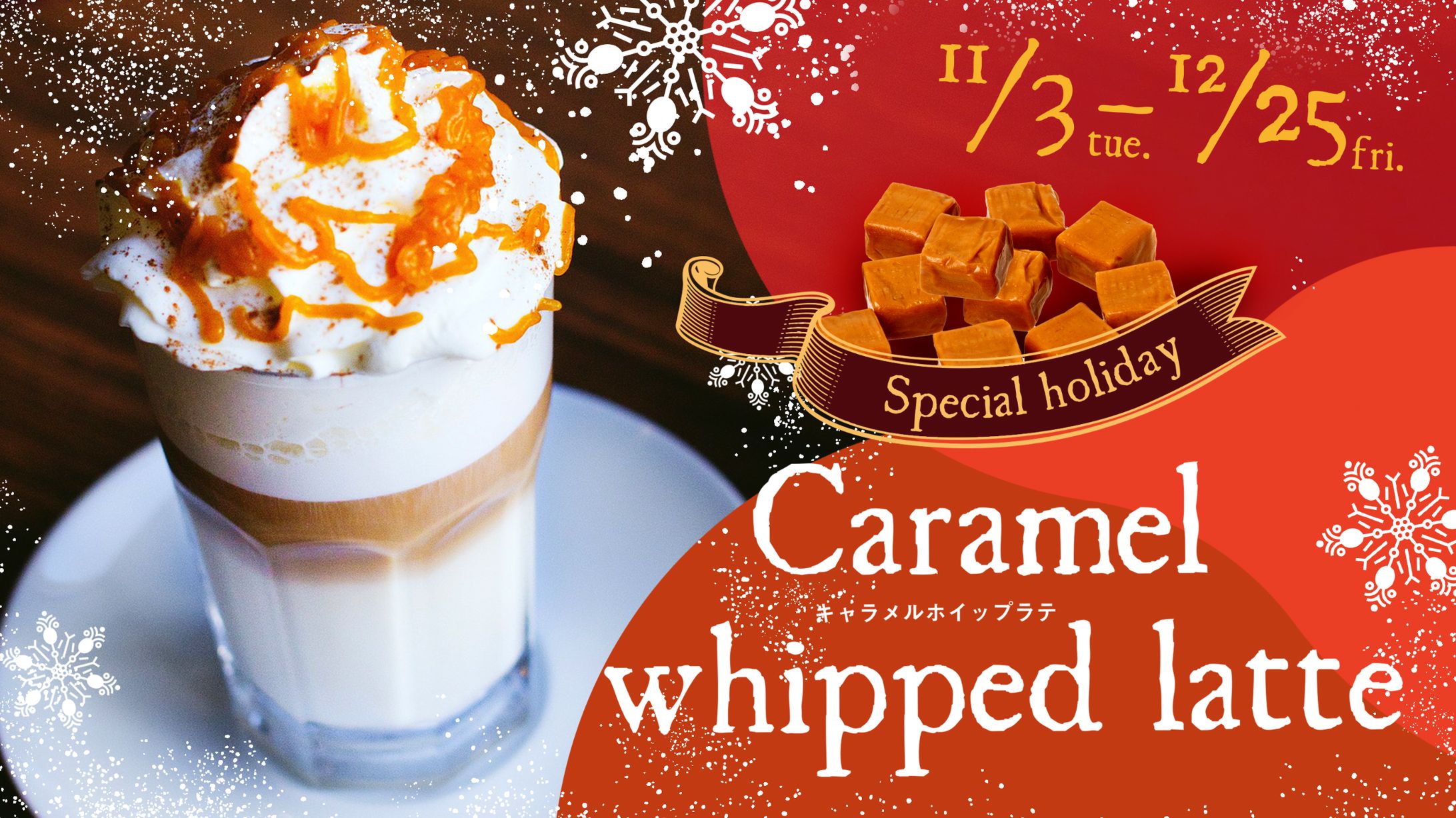 Christmas latte-1