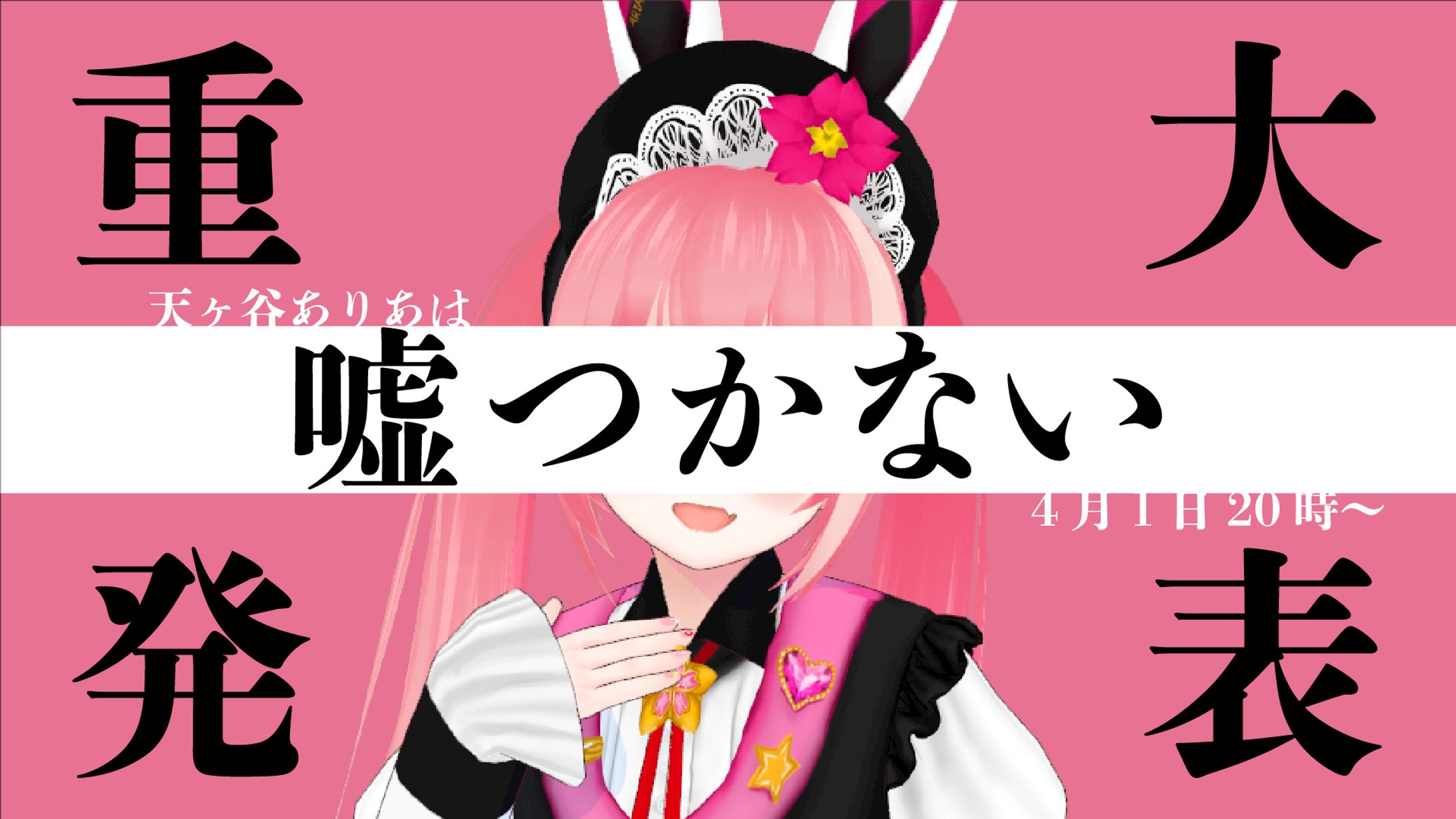 YouTube配信サムネイル-1