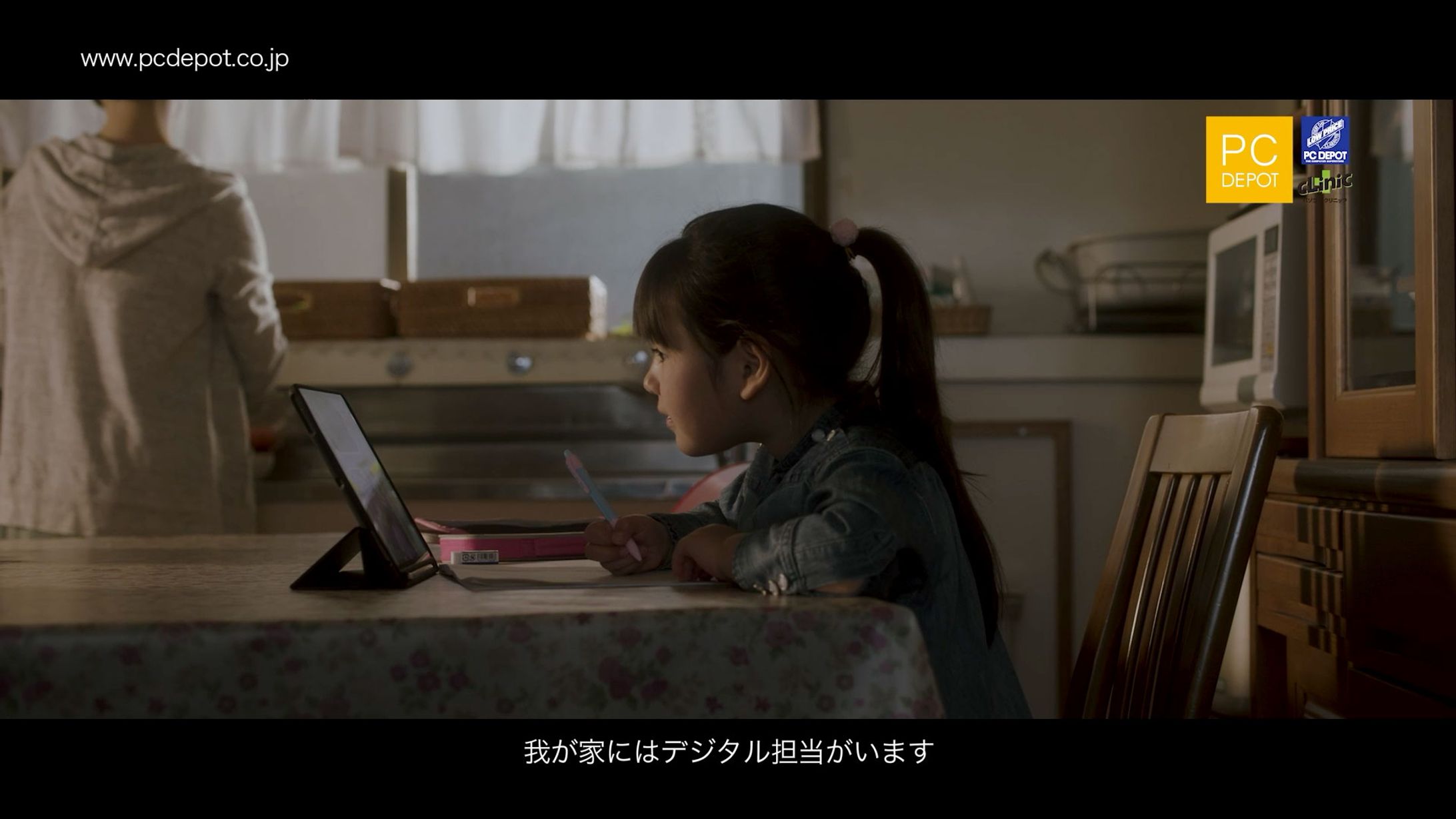 PC DEPOT「ブランド篇」TVCM-1