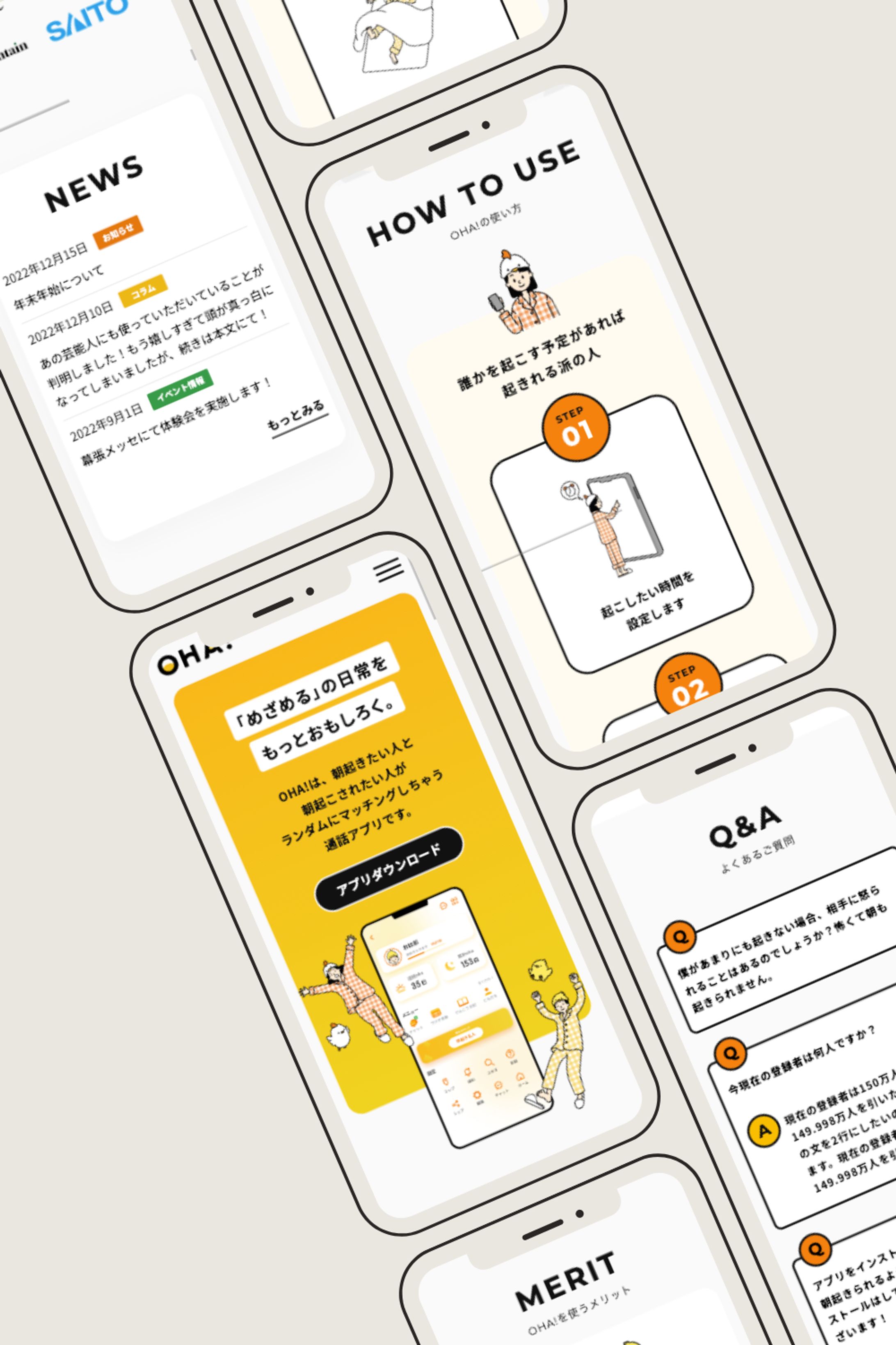 Oha!（仮想案件）-1