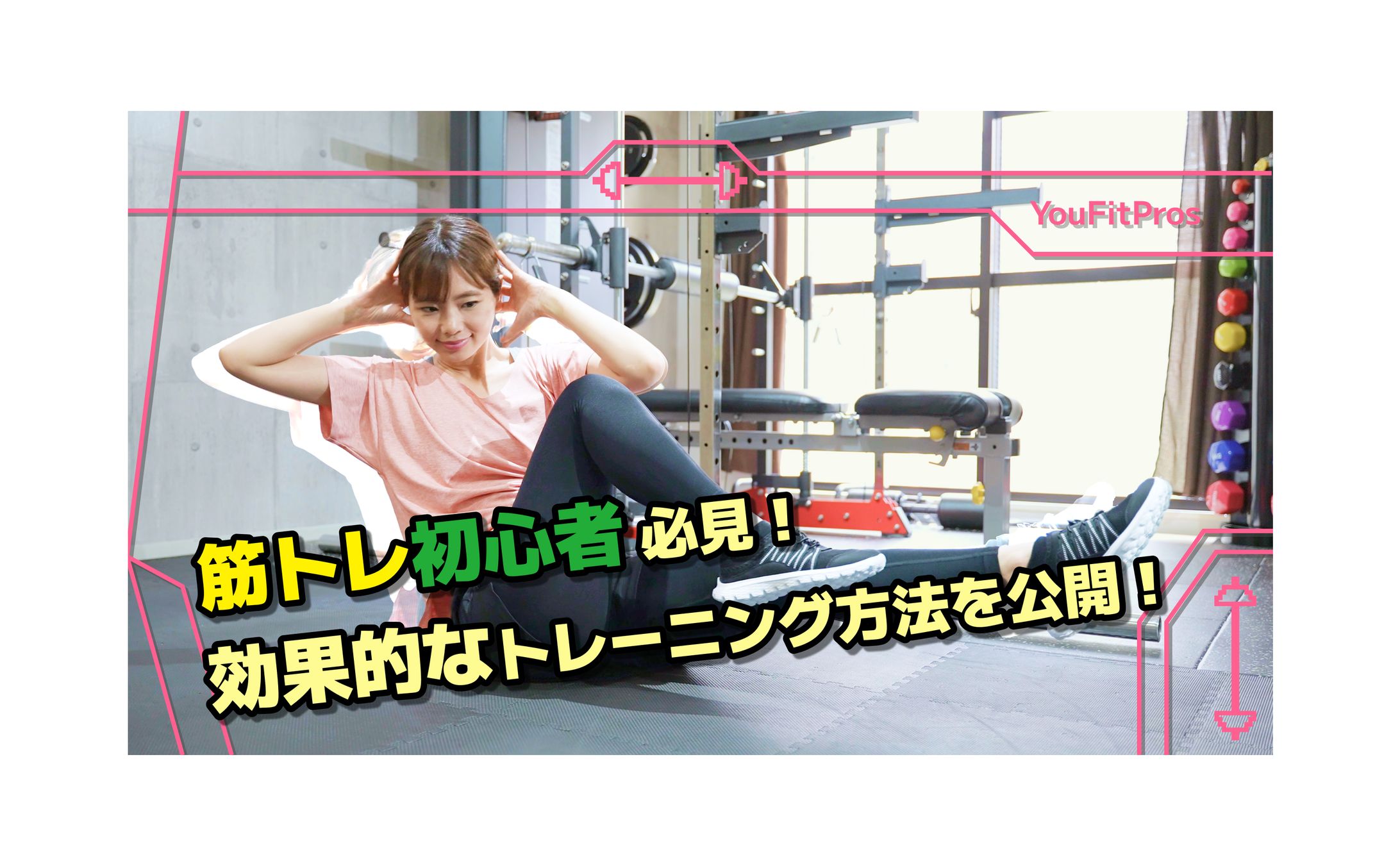 フィットネス　サムネイル-1
