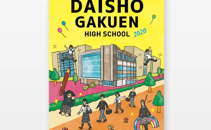 商業表紙、学校・教育系記事