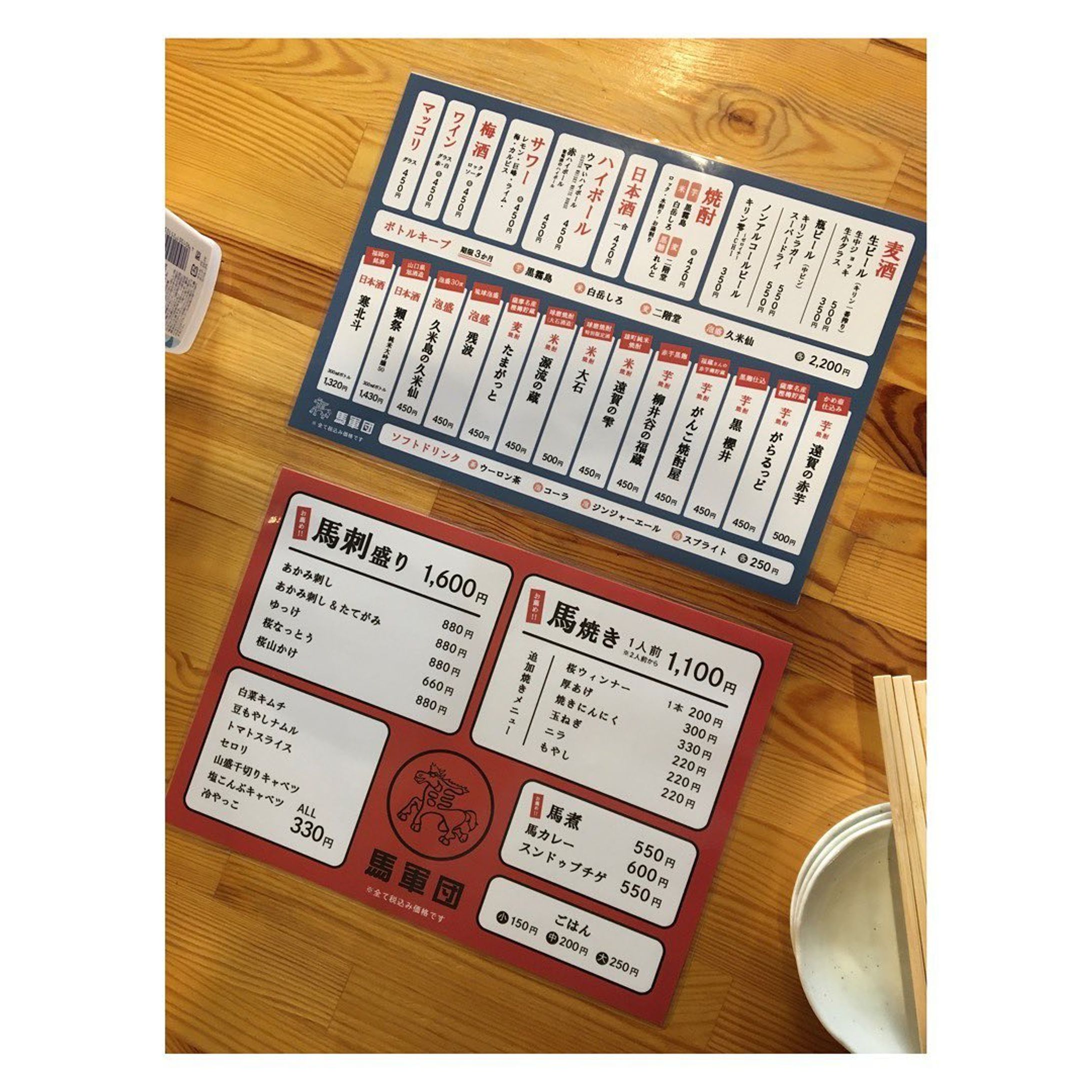 .
馬肉専門店 馬軍団 さま
（@ma_gundan ）

店内メニュー表
・お食事メニュー
・ドリンクメニュー
ラミネート加工
.
.
.
#mousoudesign 
#mousoudesign_2021
#mousoudesign_ma_gundan
@ma_gundan-1