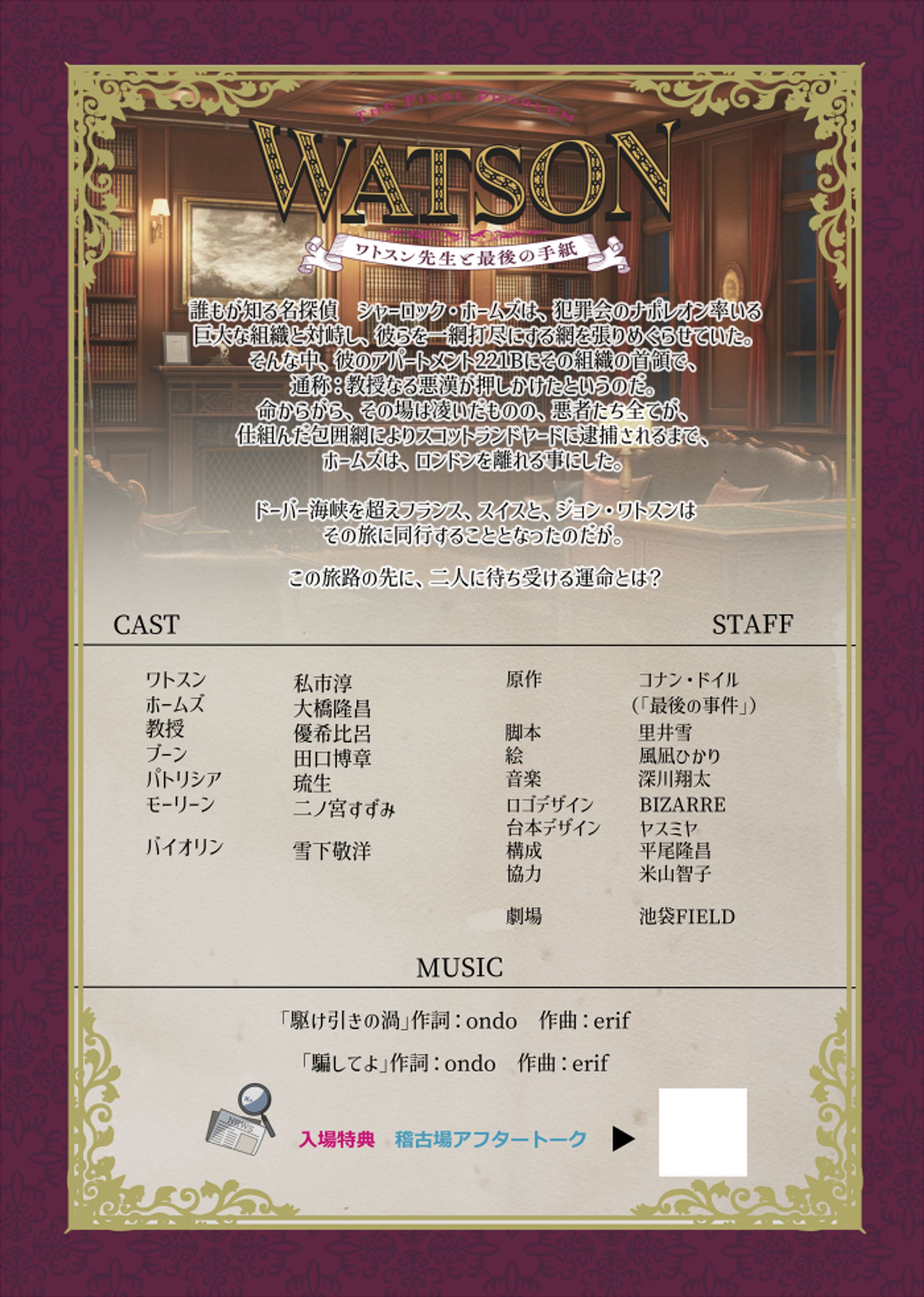 チラシデザイン制作-1