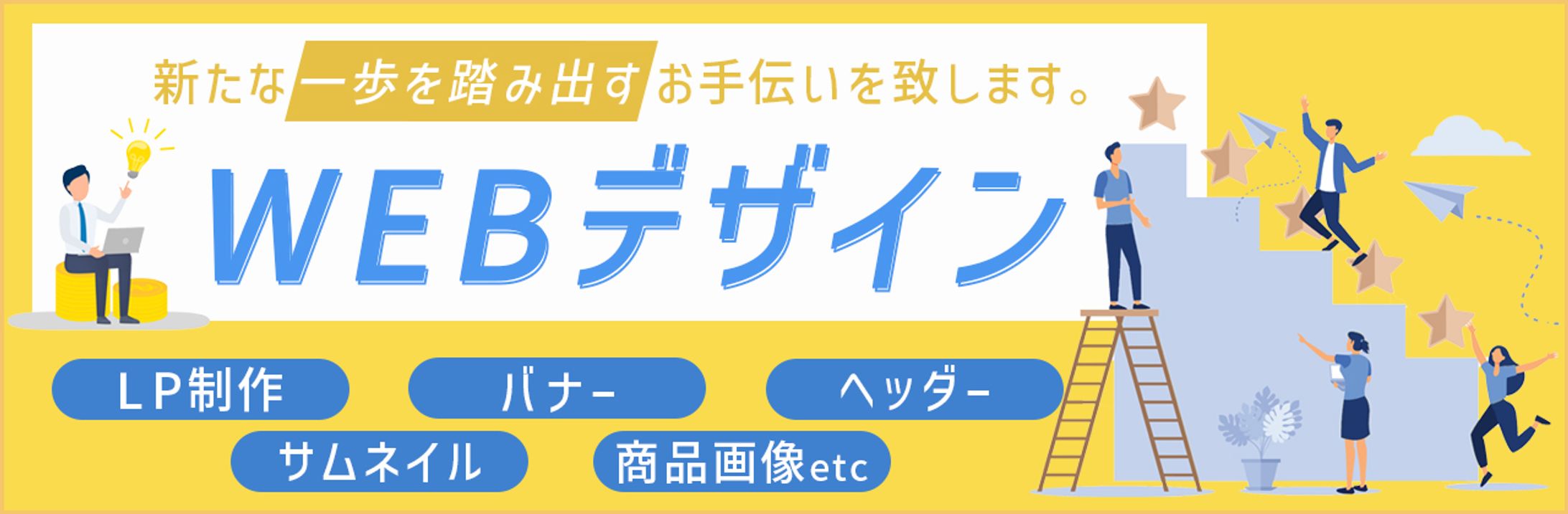 【ヘッダー】クラウドソーシング-1