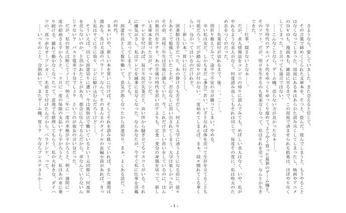 小説、スク水
