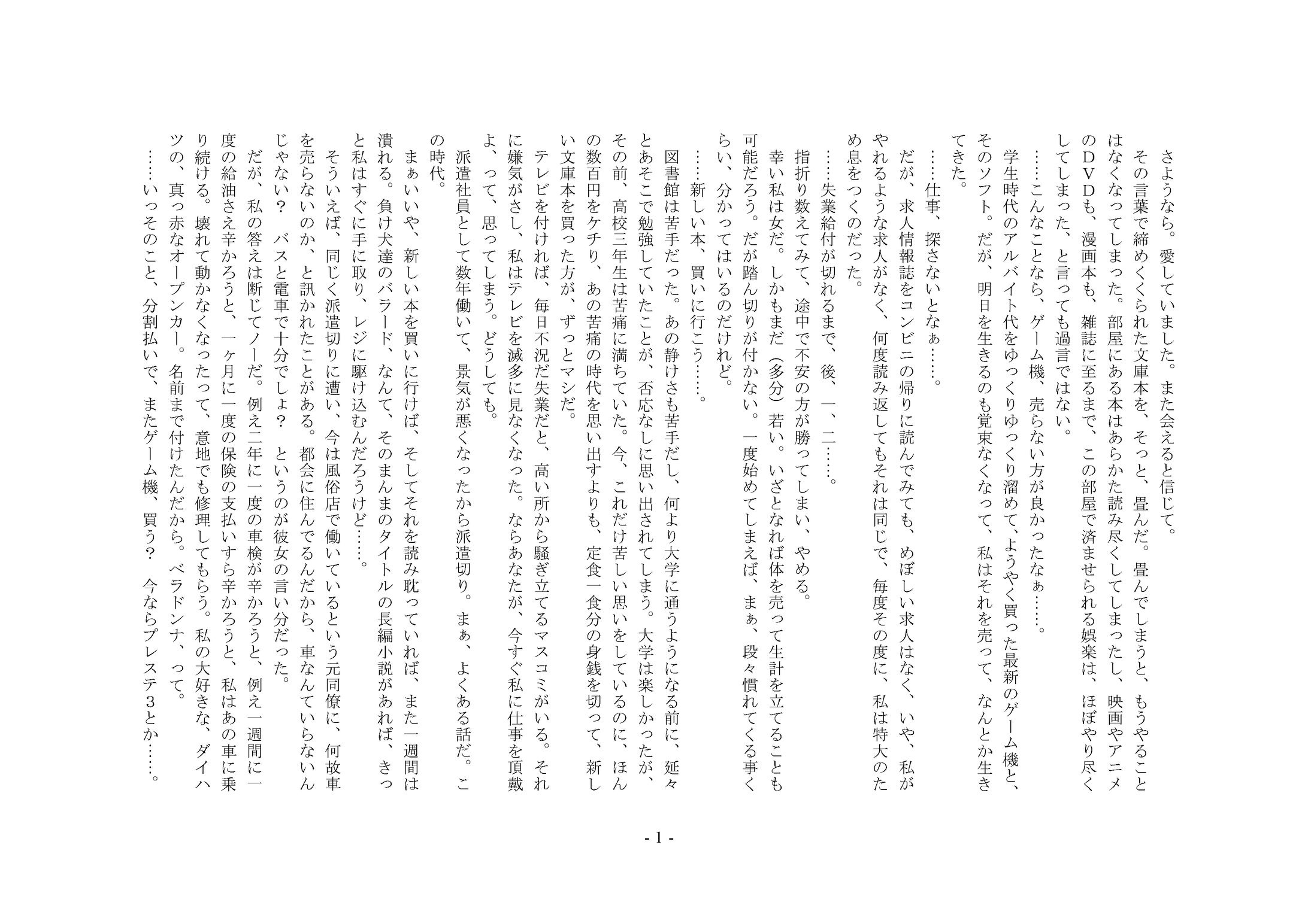 アラベスク（オタメシ）-1